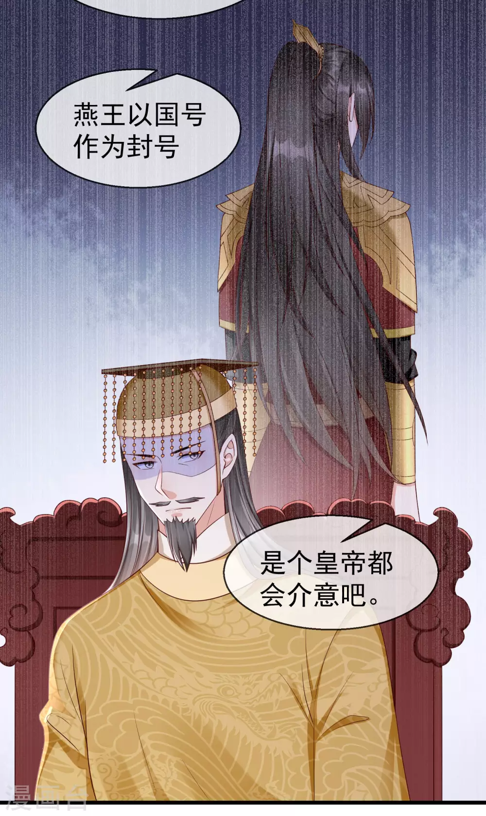 第36话 你还是不要插手的好 第27页