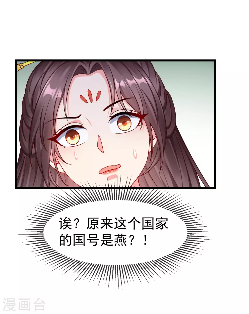 第36话 你还是不要插手的好 第28页