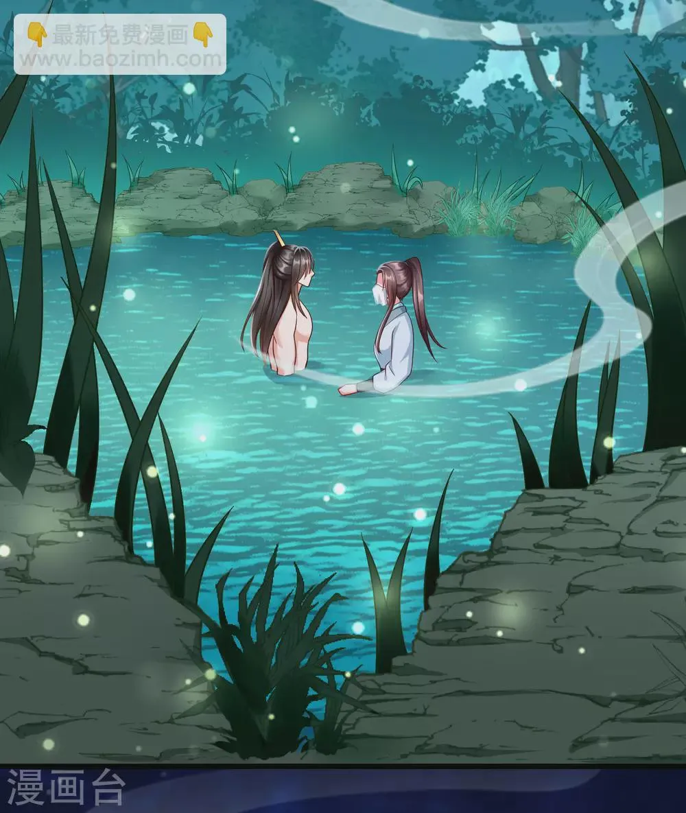 第36话 你还是不要插手的好 第31页