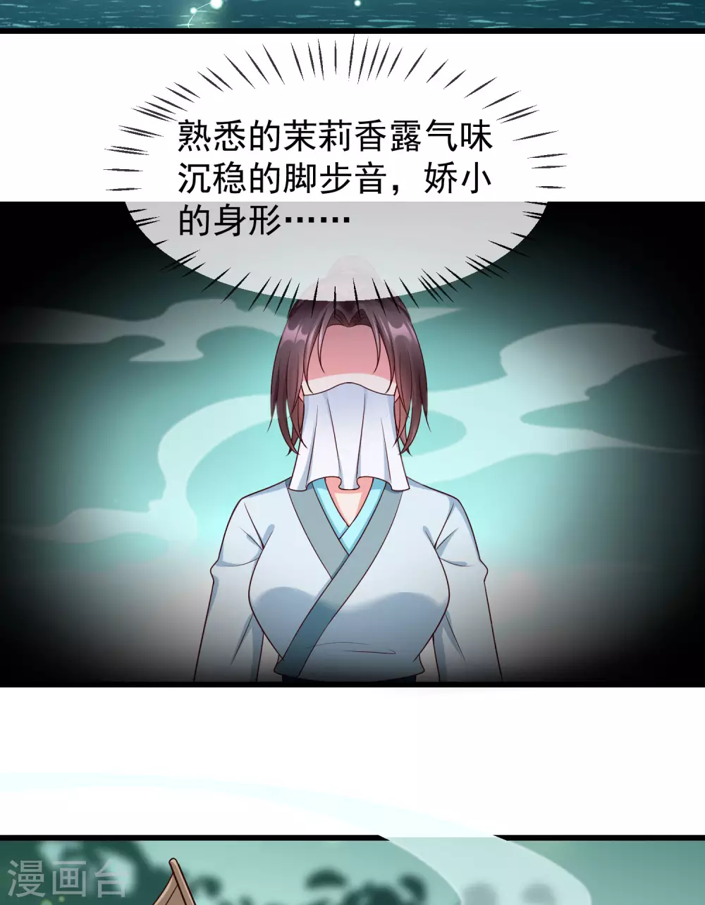 第36话 你还是不要插手的好 第33页