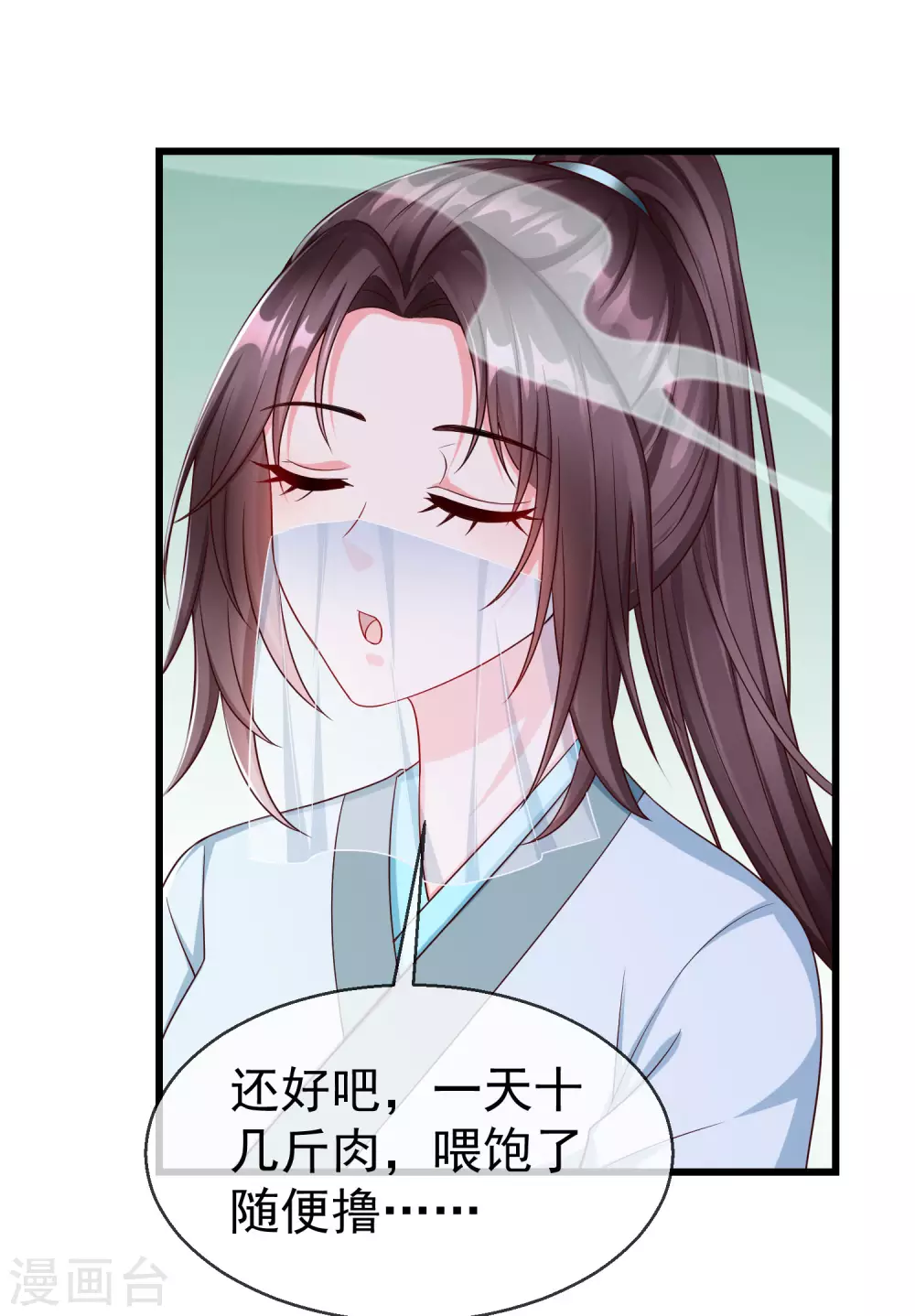 第36话 你还是不要插手的好 第35页