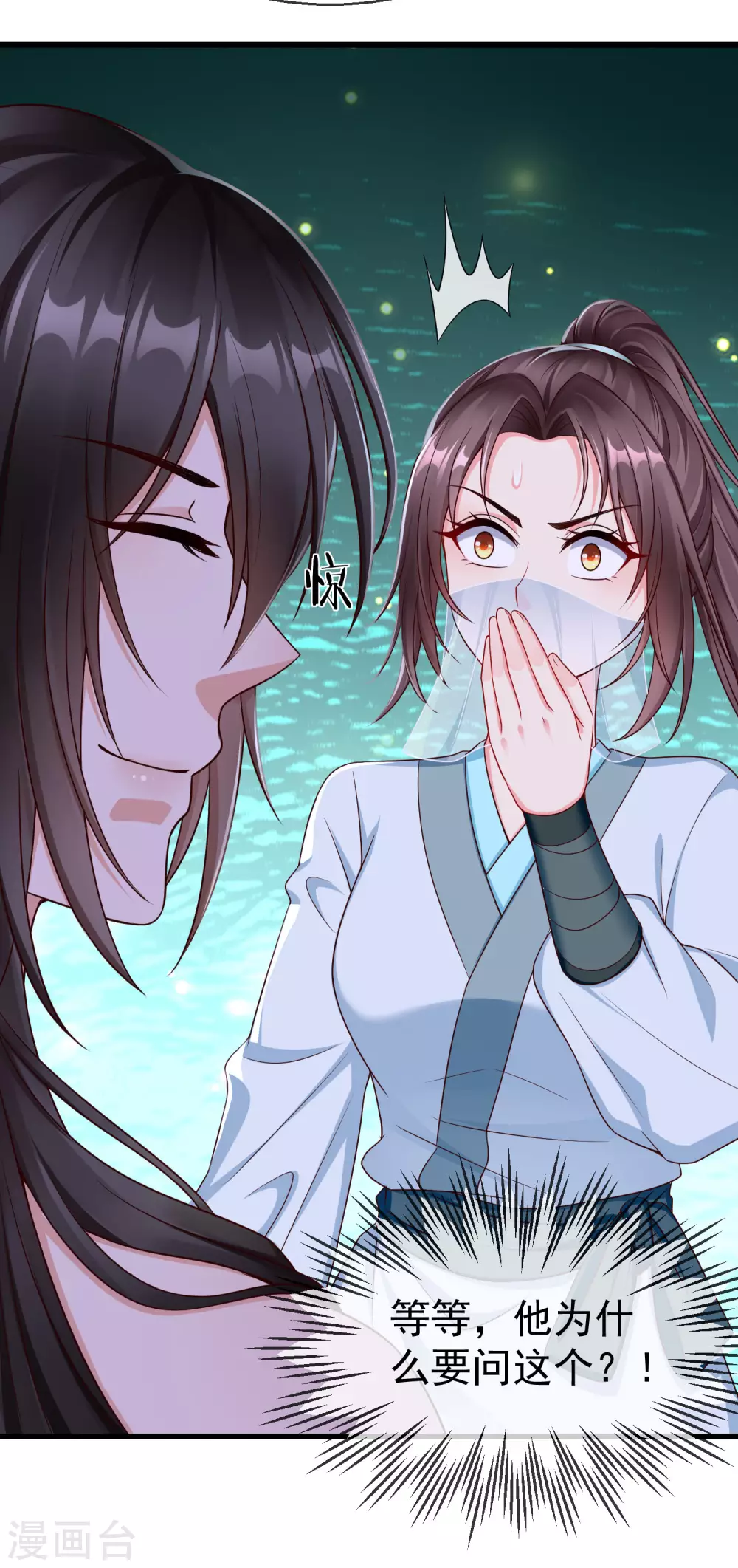 第36话 你还是不要插手的好 第36页