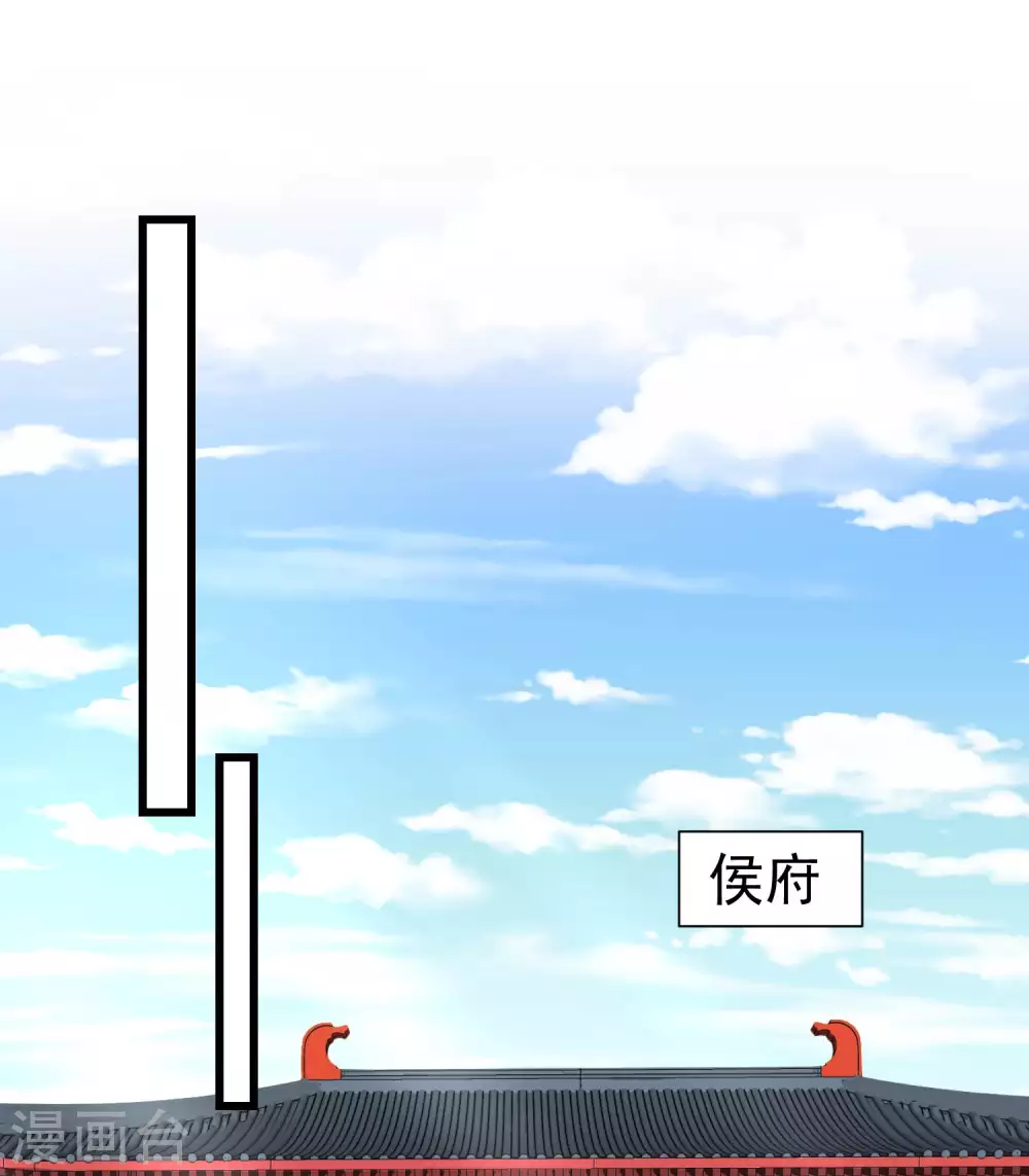 第37话 王爷复明，指日可待 第23页