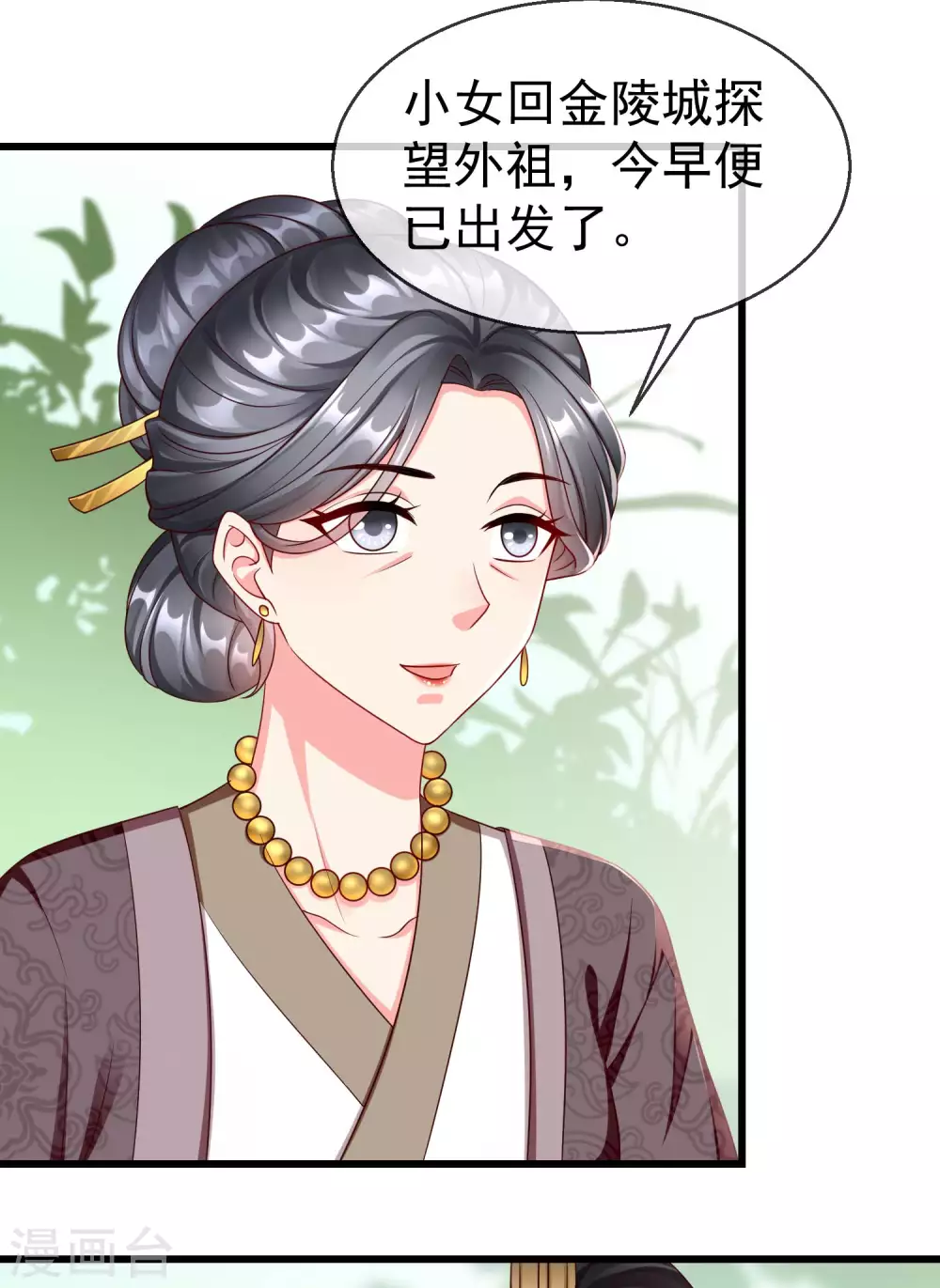 第37话 王爷复明，指日可待 第26页