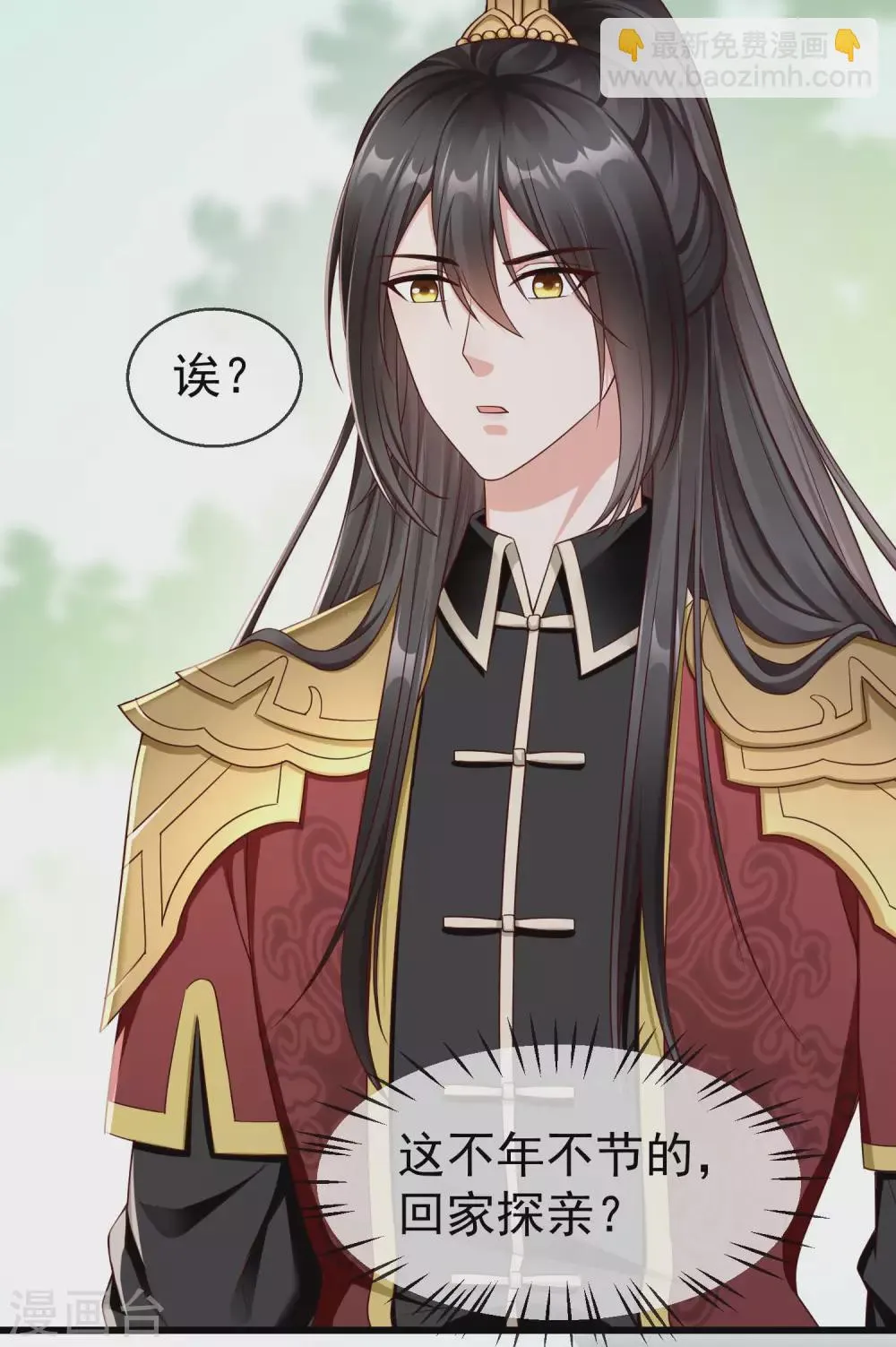 第37话 王爷复明，指日可待 第27页