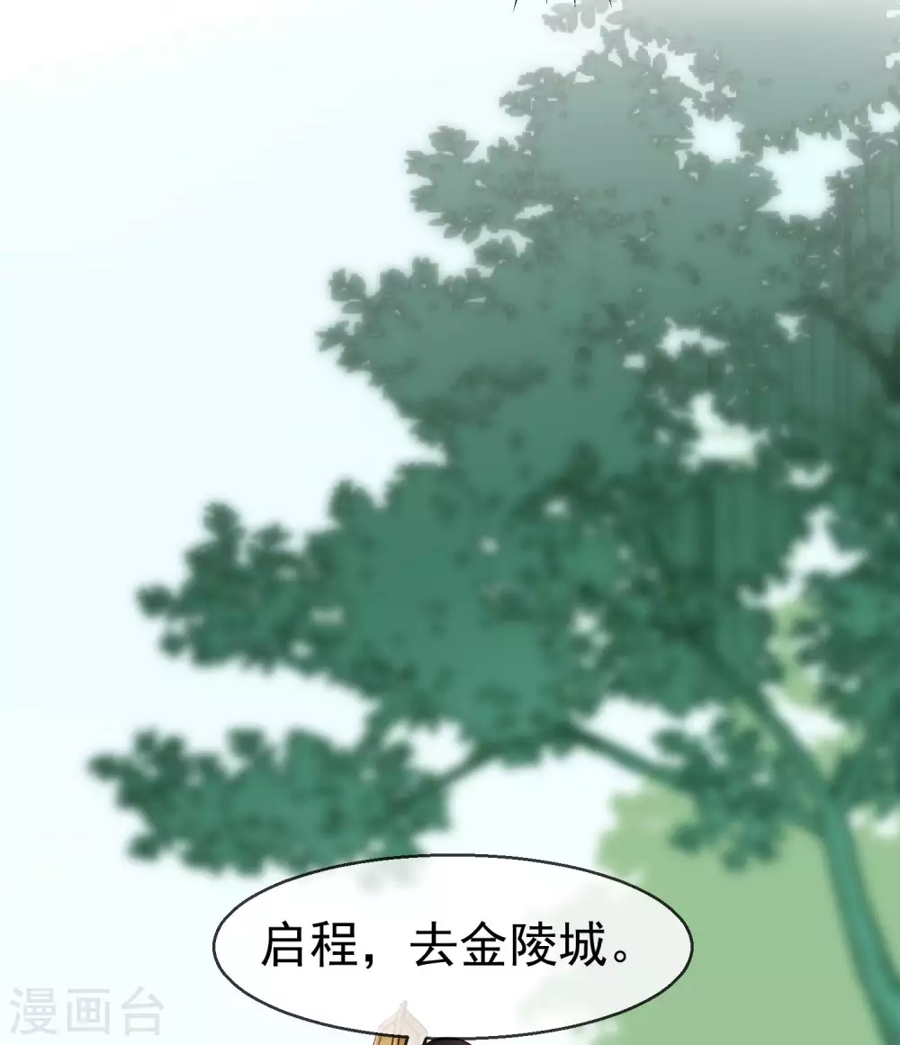 第37话 王爷复明，指日可待 第28页
