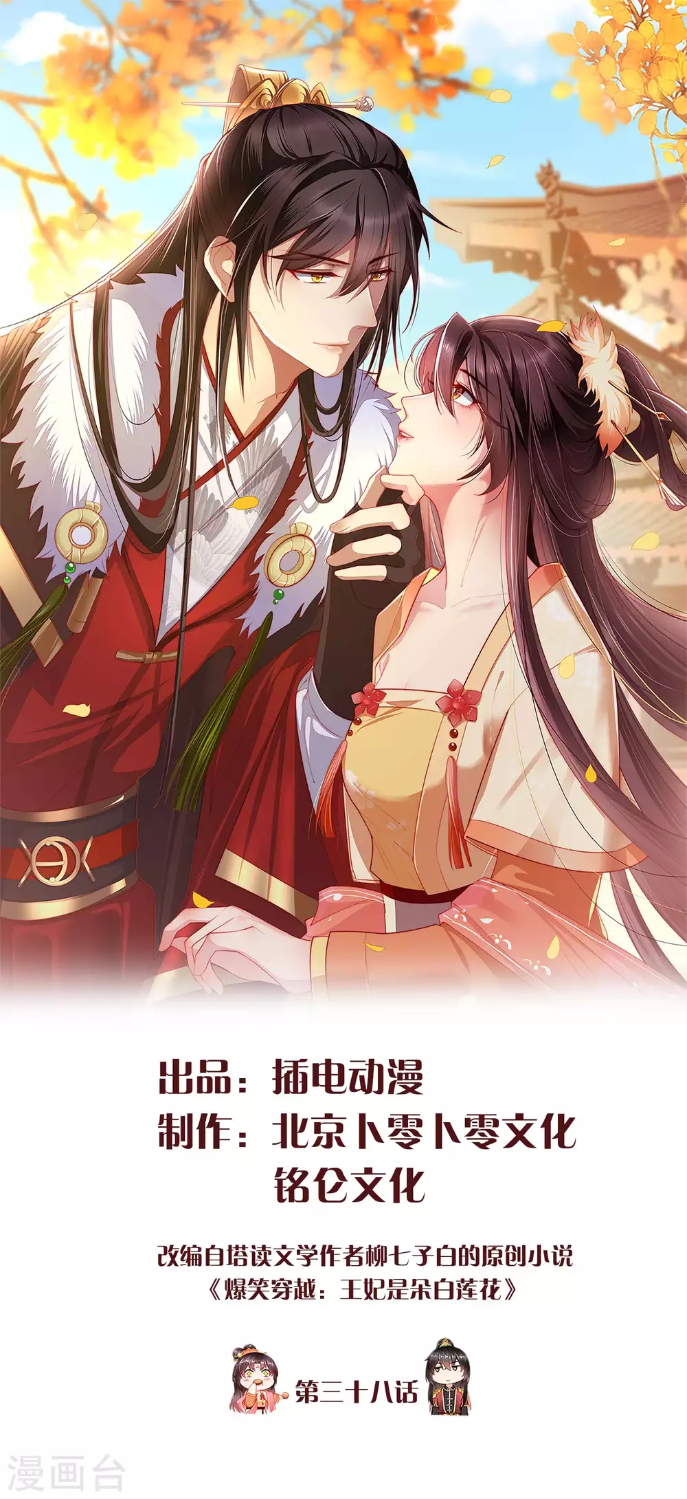 第38话 心痛到难以呼吸 第1页