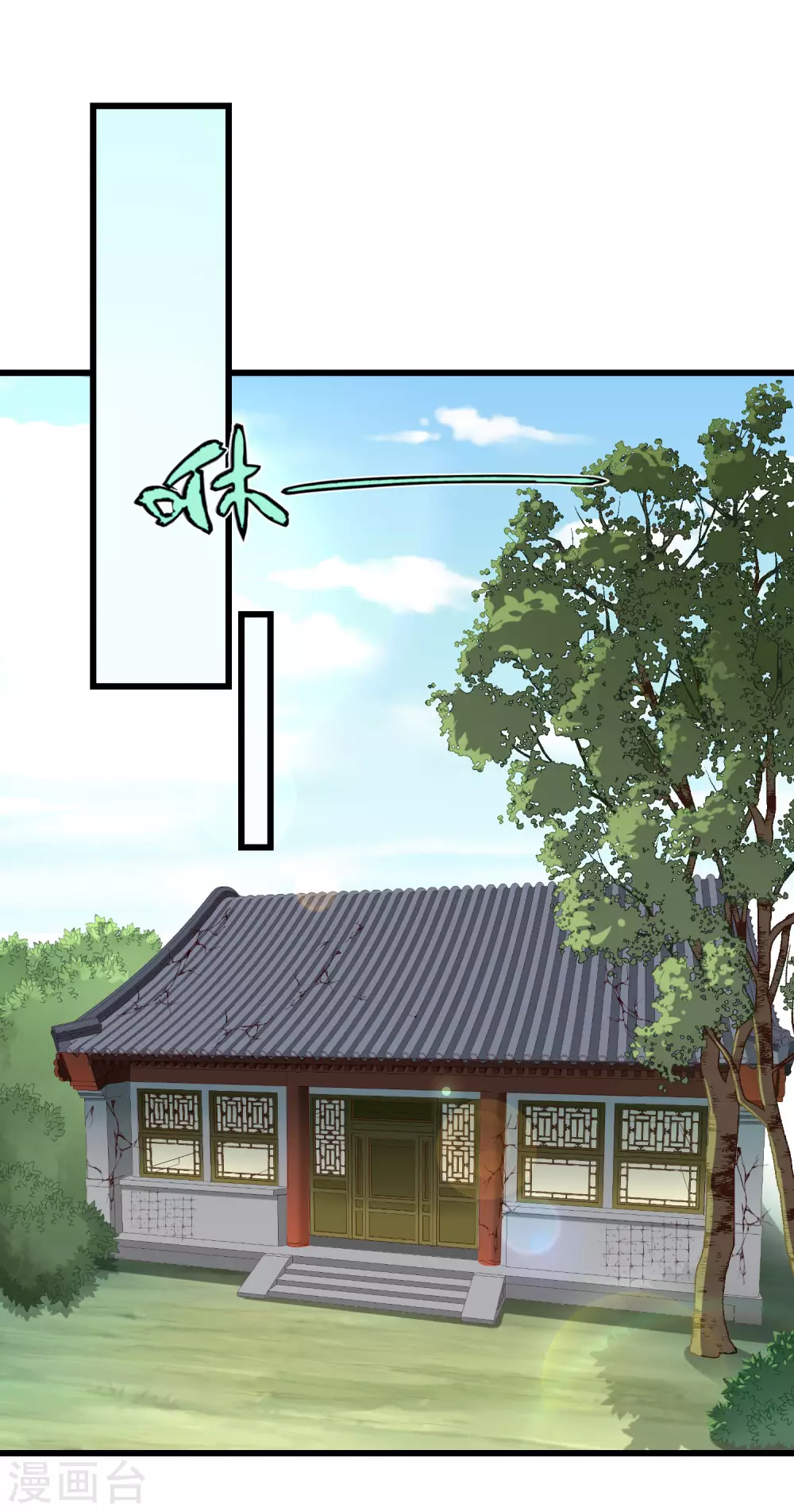 第38话 心痛到难以呼吸 第2页