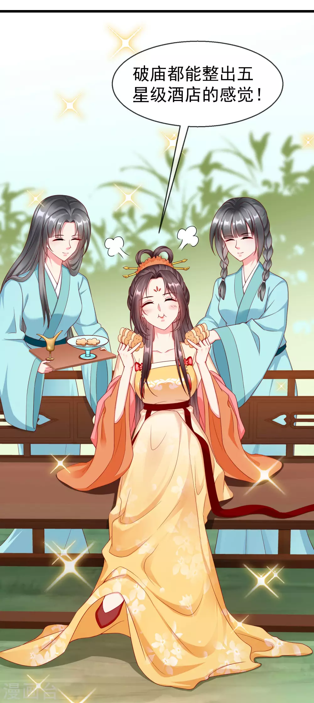 第38话 心痛到难以呼吸 第4页
