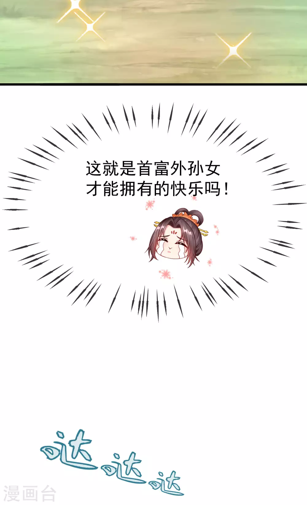 第38话 心痛到难以呼吸 第5页