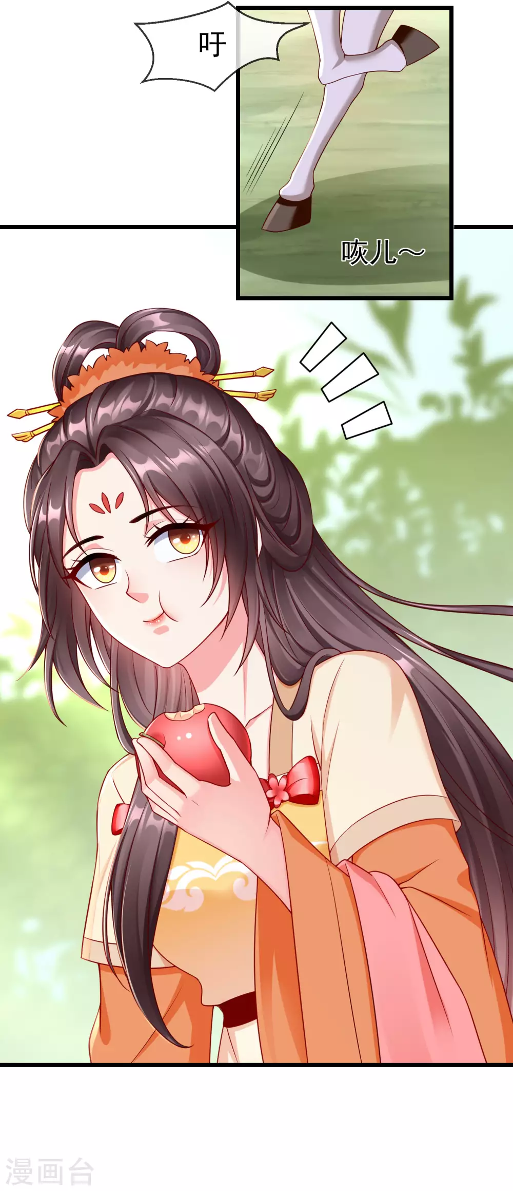 第38话 心痛到难以呼吸 第6页