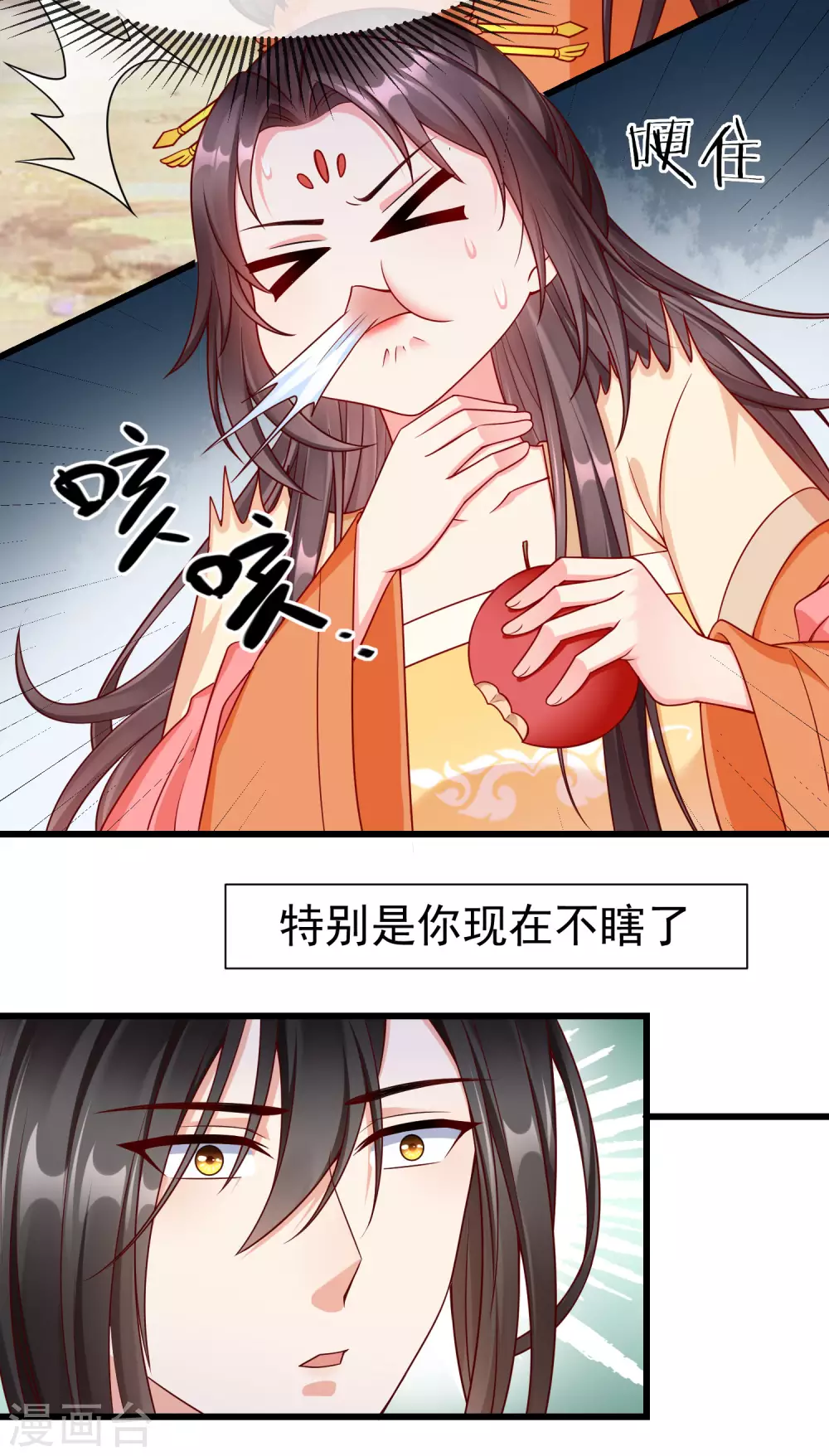 第38话 心痛到难以呼吸 第8页