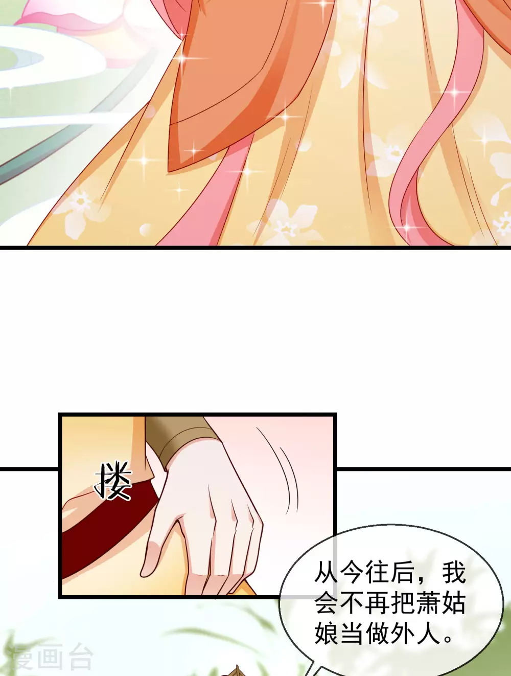 第38话 心痛到难以呼吸 第16页