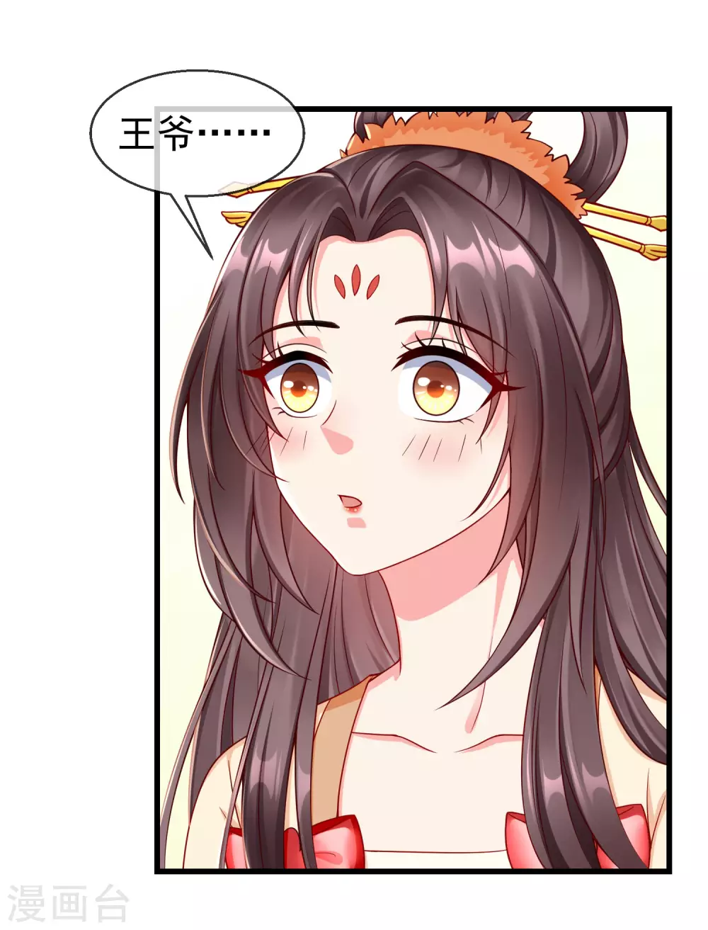 第38话 心痛到难以呼吸 第18页