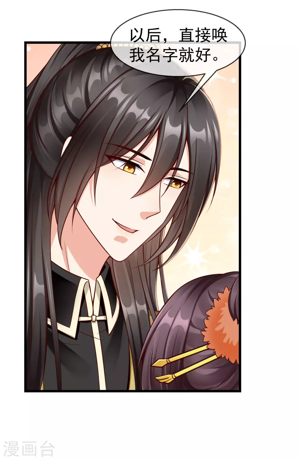 第38话 心痛到难以呼吸 第19页