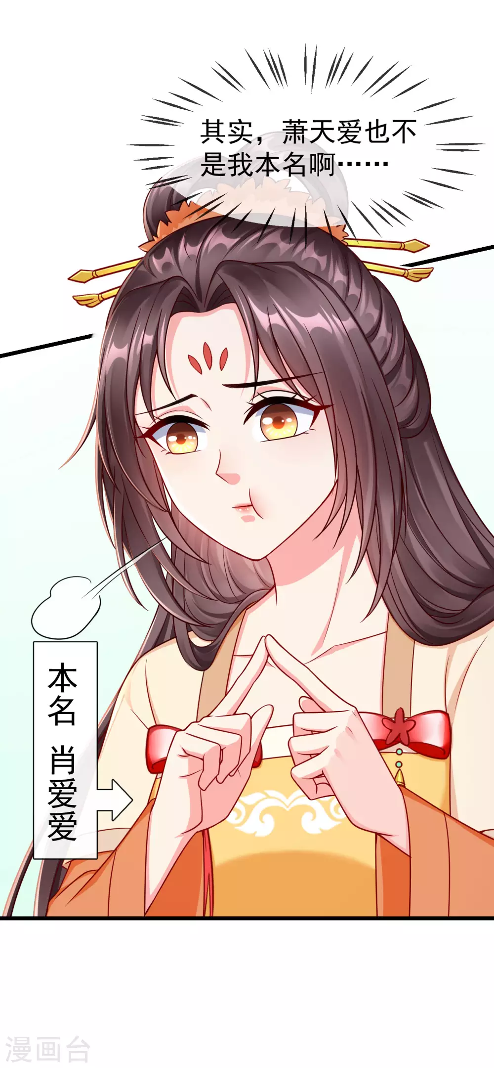第38话 心痛到难以呼吸 第24页