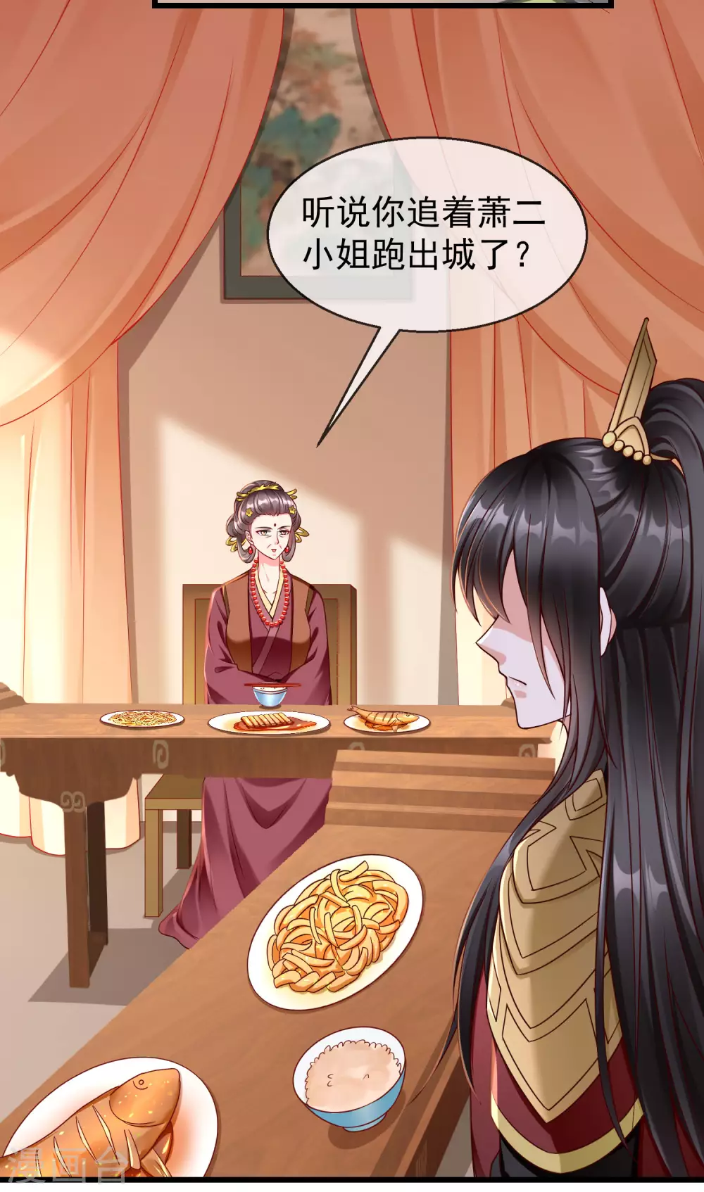 第38话 心痛到难以呼吸 第26页