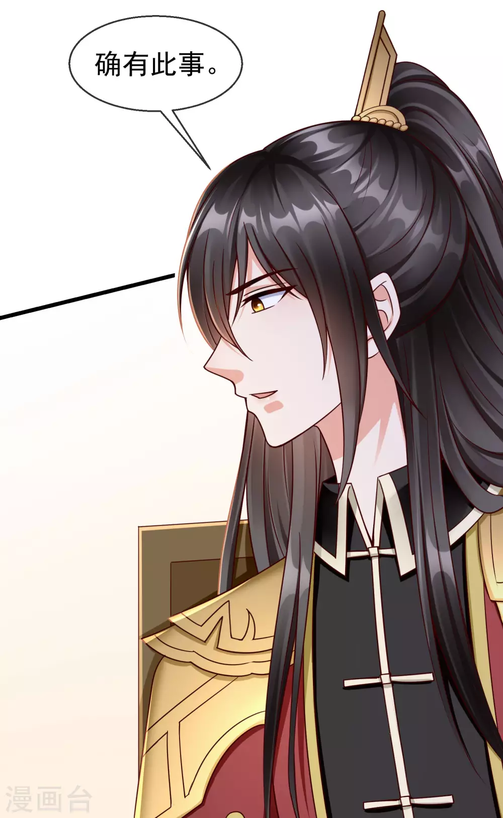 第38话 心痛到难以呼吸 第27页