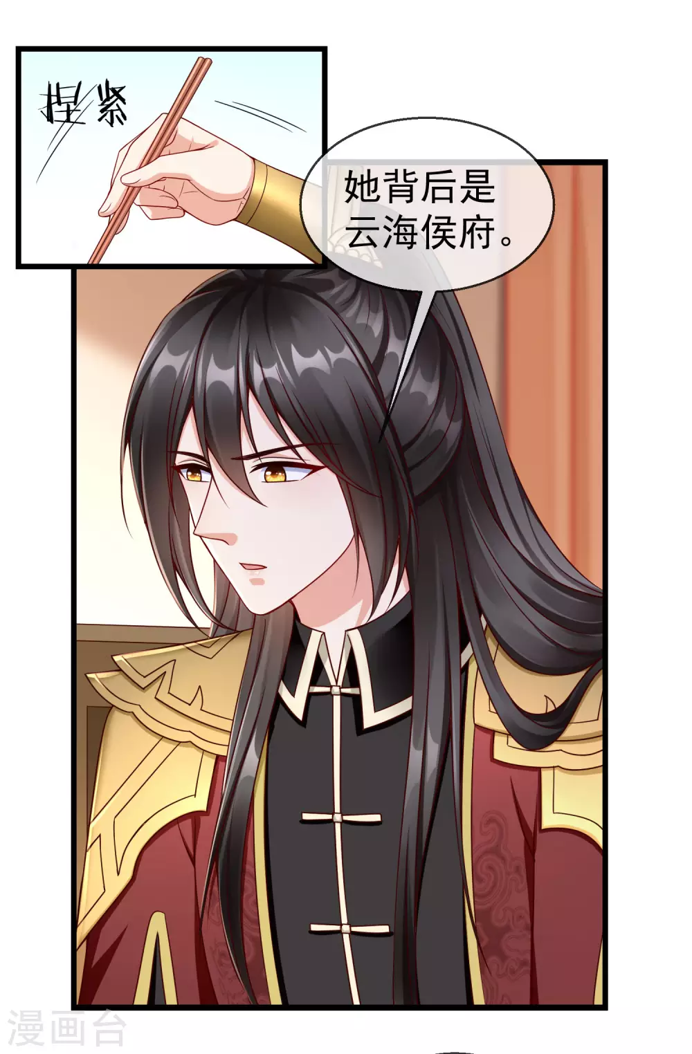 第38话 心痛到难以呼吸 第30页