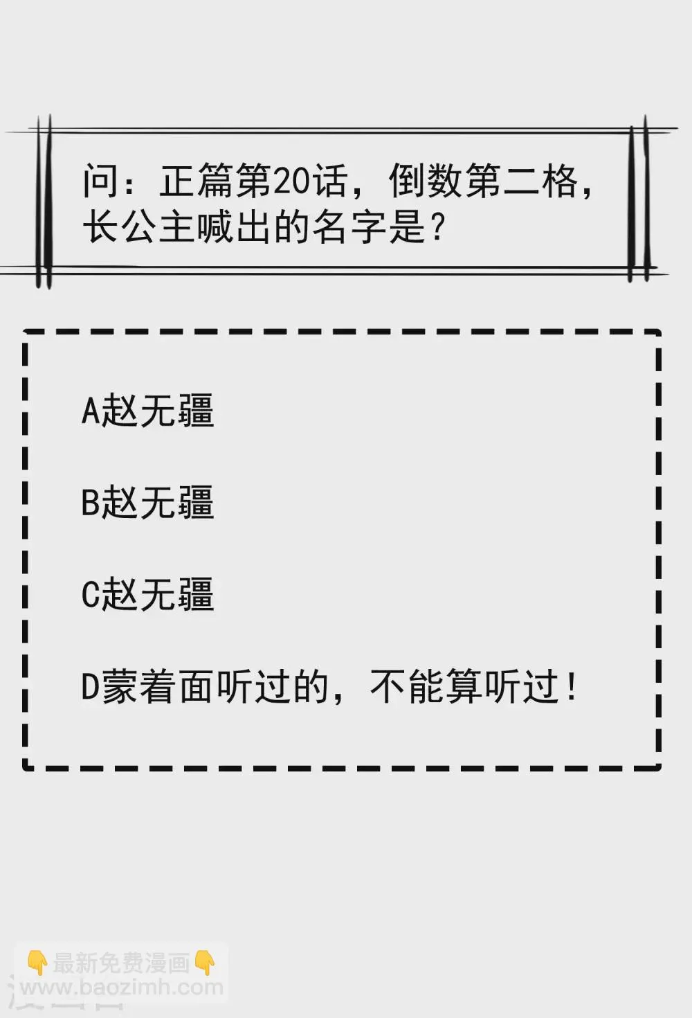 第38话 心痛到难以呼吸 第33页