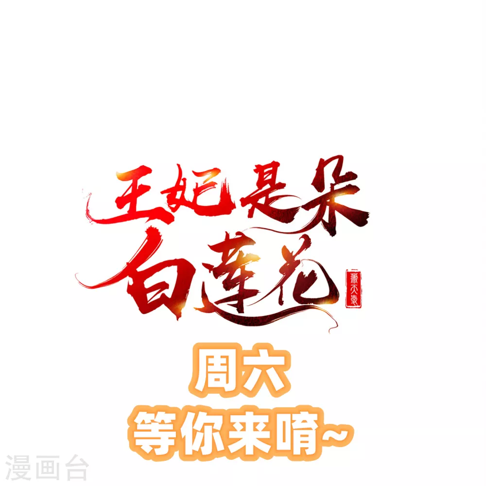 第38话 心痛到难以呼吸 第34页