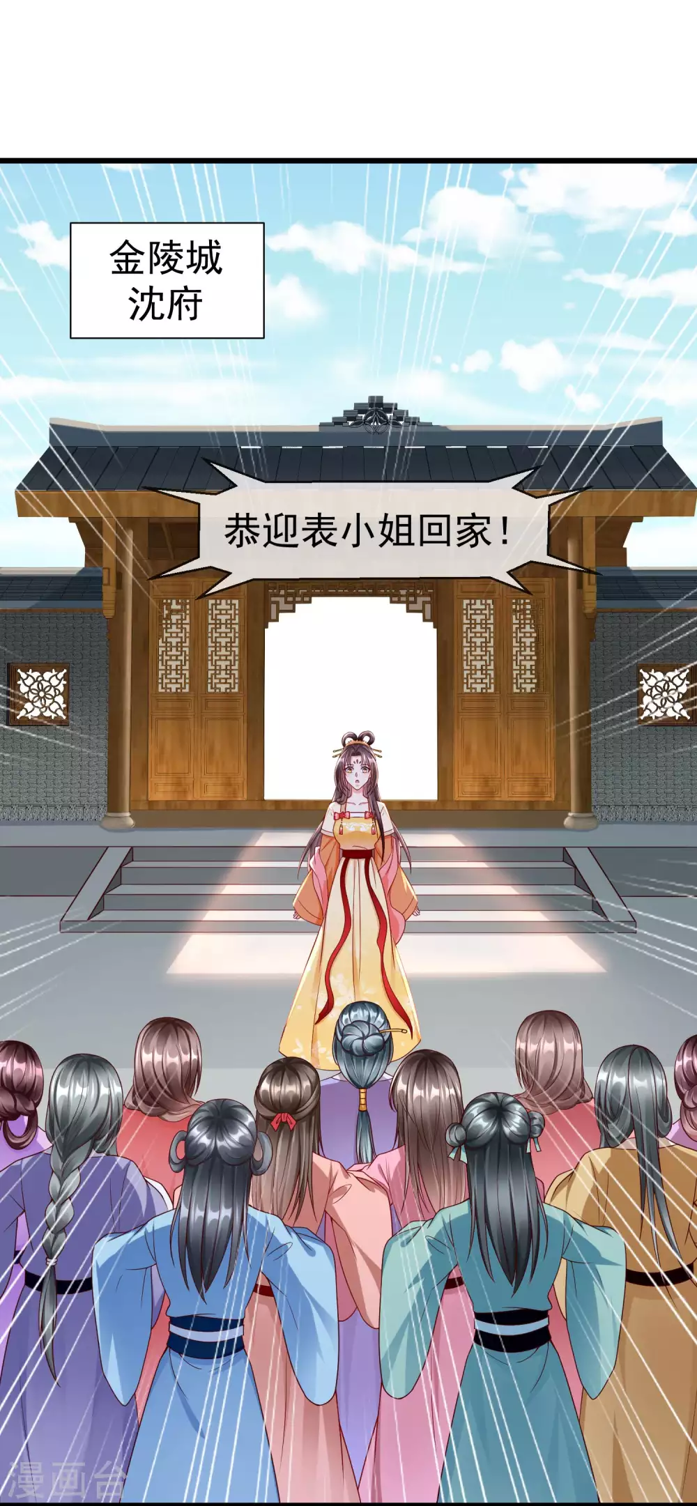 第39话 楚家老七 第2页