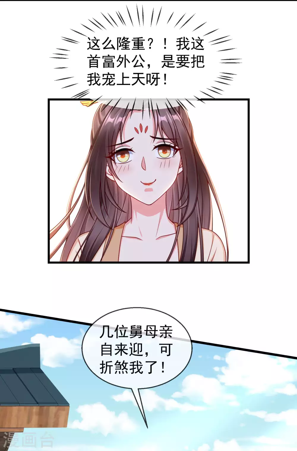 第39话 楚家老七 第3页
