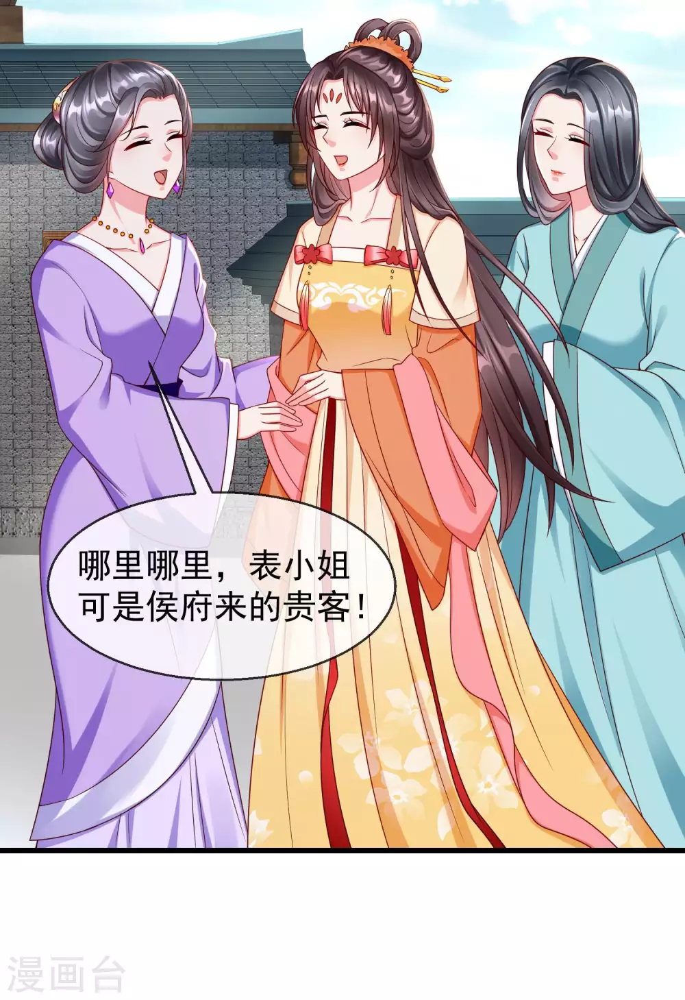 第39话 楚家老七 第4页