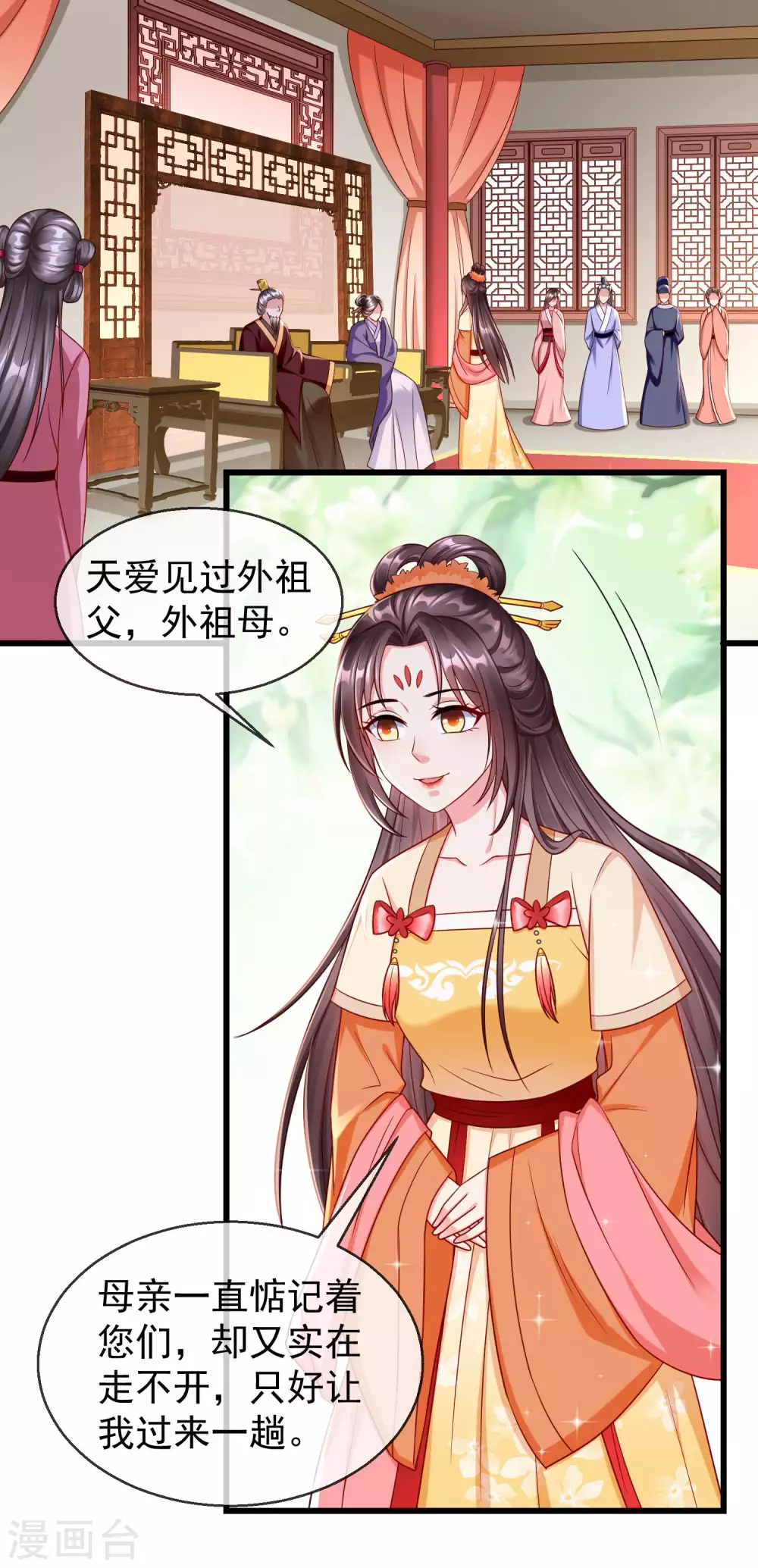 第39话 楚家老七 第7页