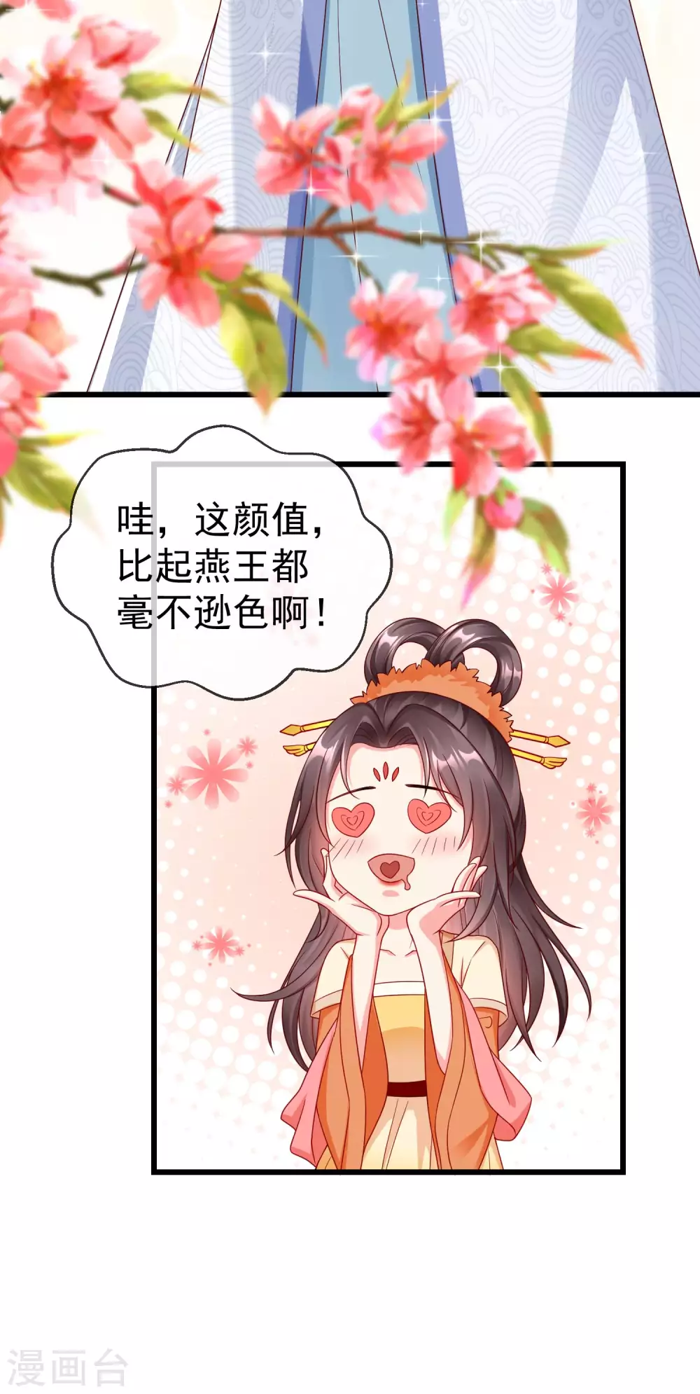 第39话 楚家老七 第13页