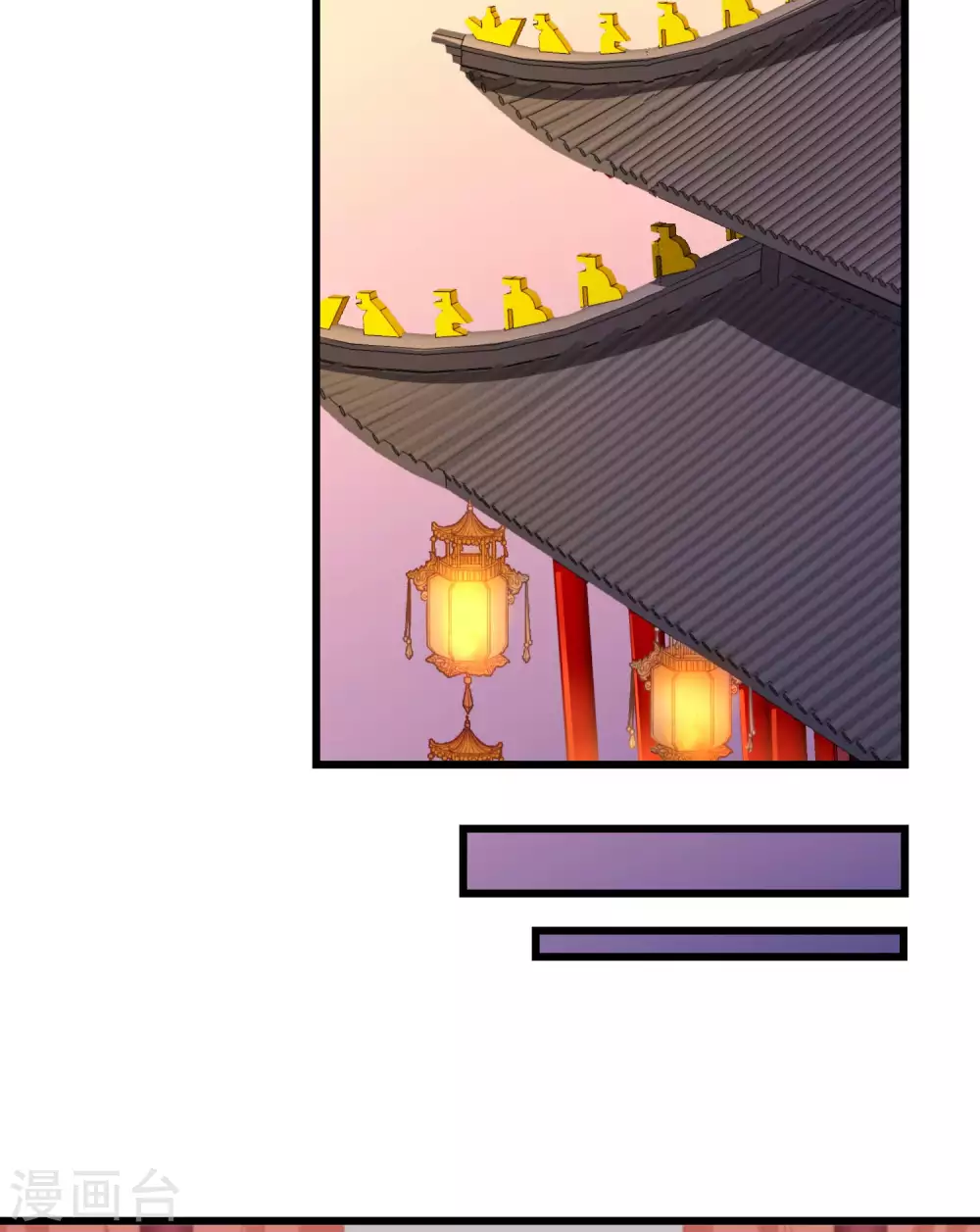 第39话 楚家老七 第16页