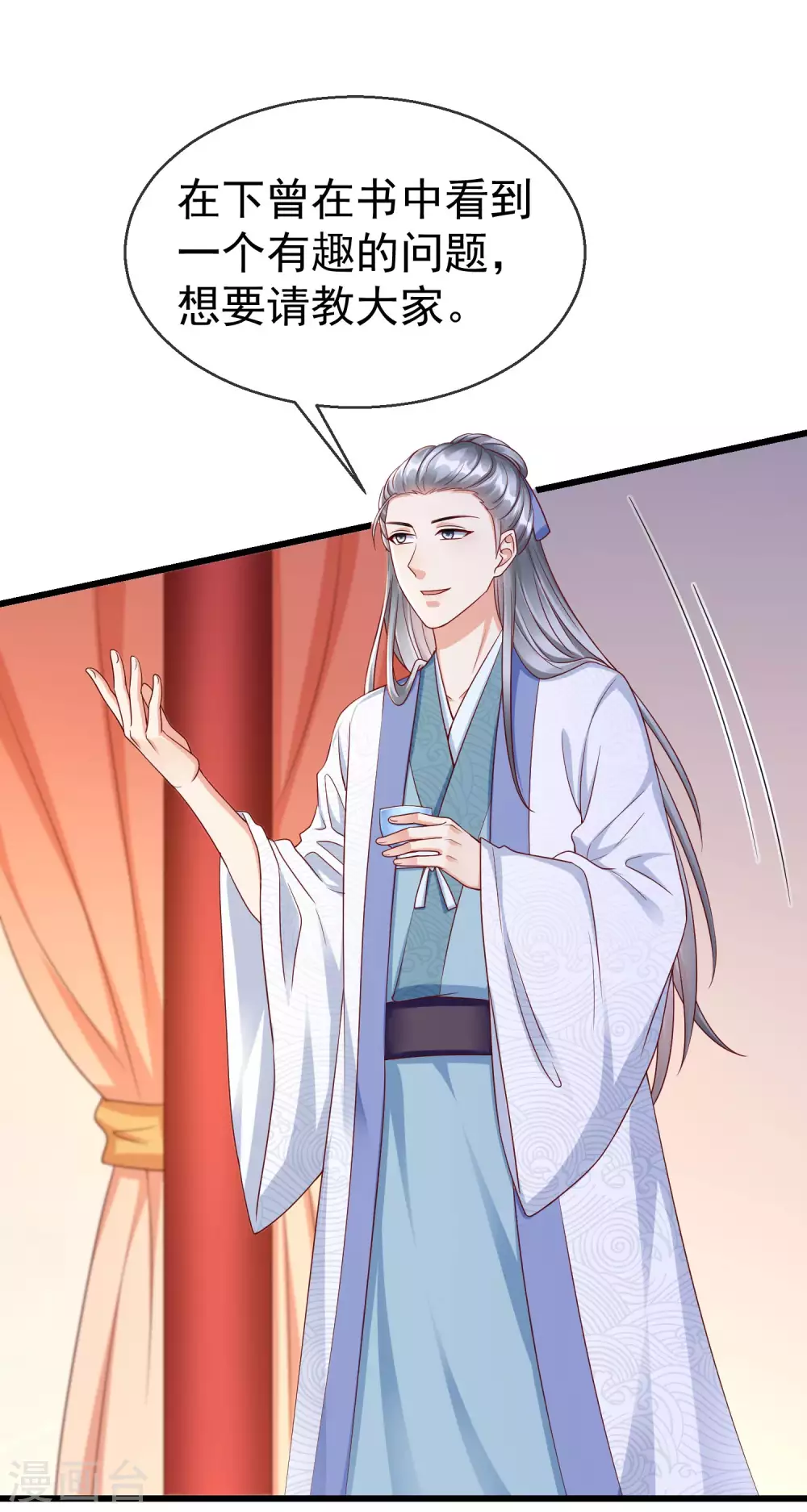 第39话 楚家老七 第20页