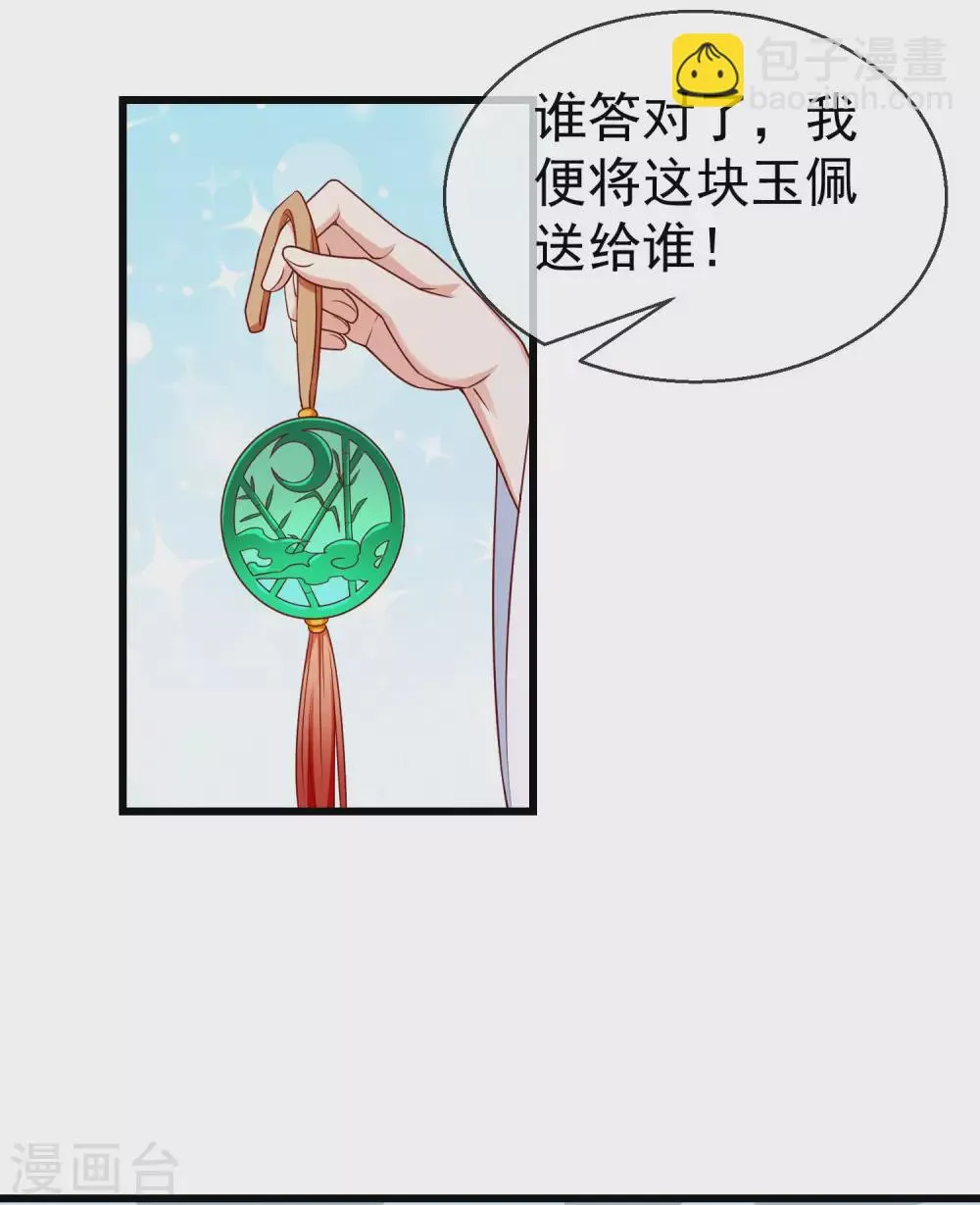 第39话 楚家老七 第22页