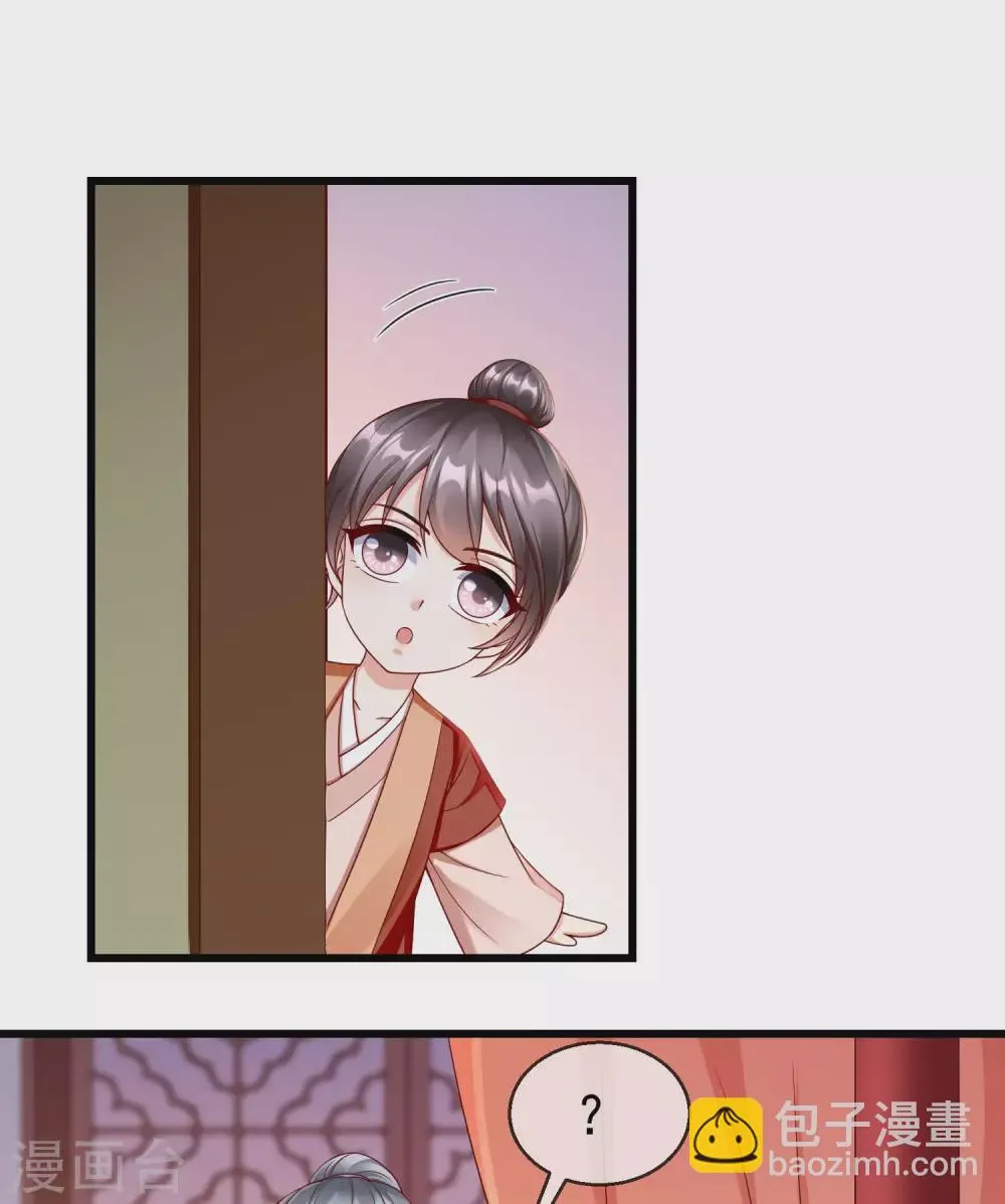 第39话 楚家老七 第25页