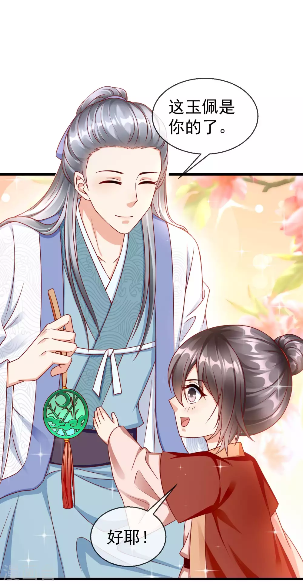 第39话 楚家老七 第30页