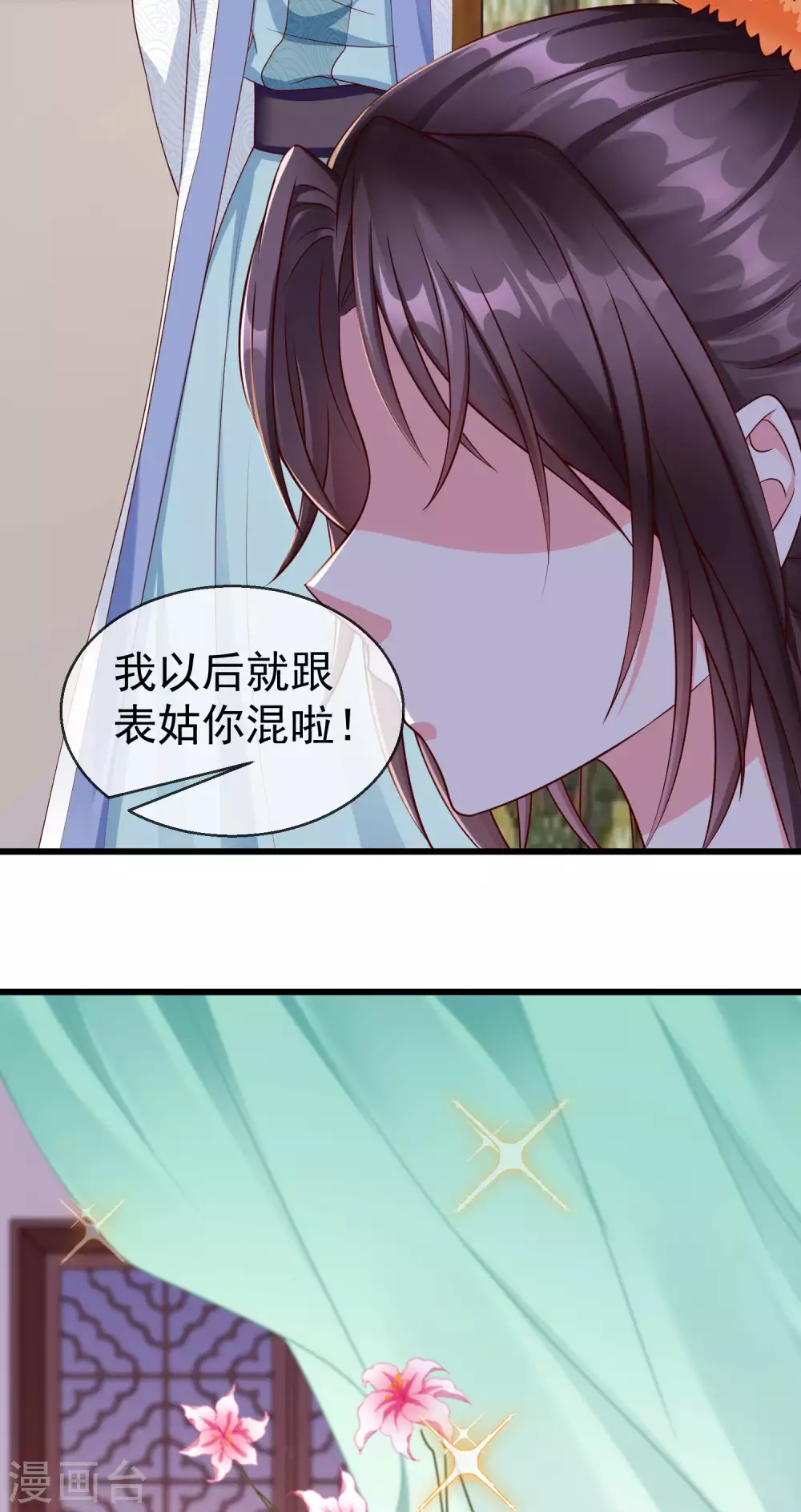 第39话 楚家老七 第34页