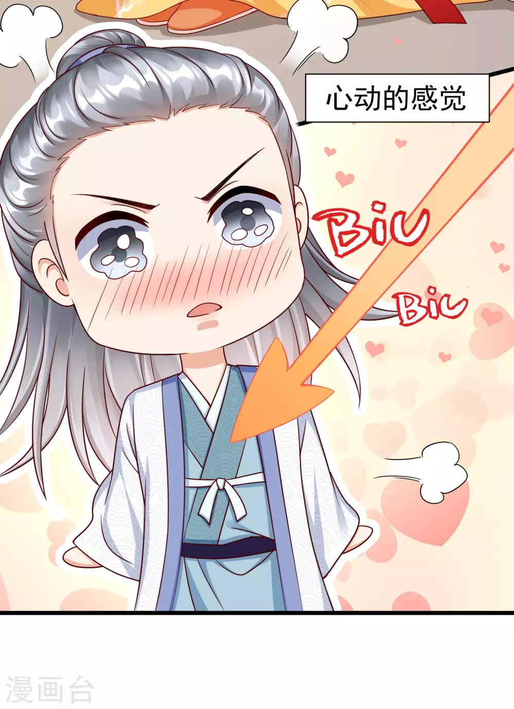 第39话 楚家老七 第36页