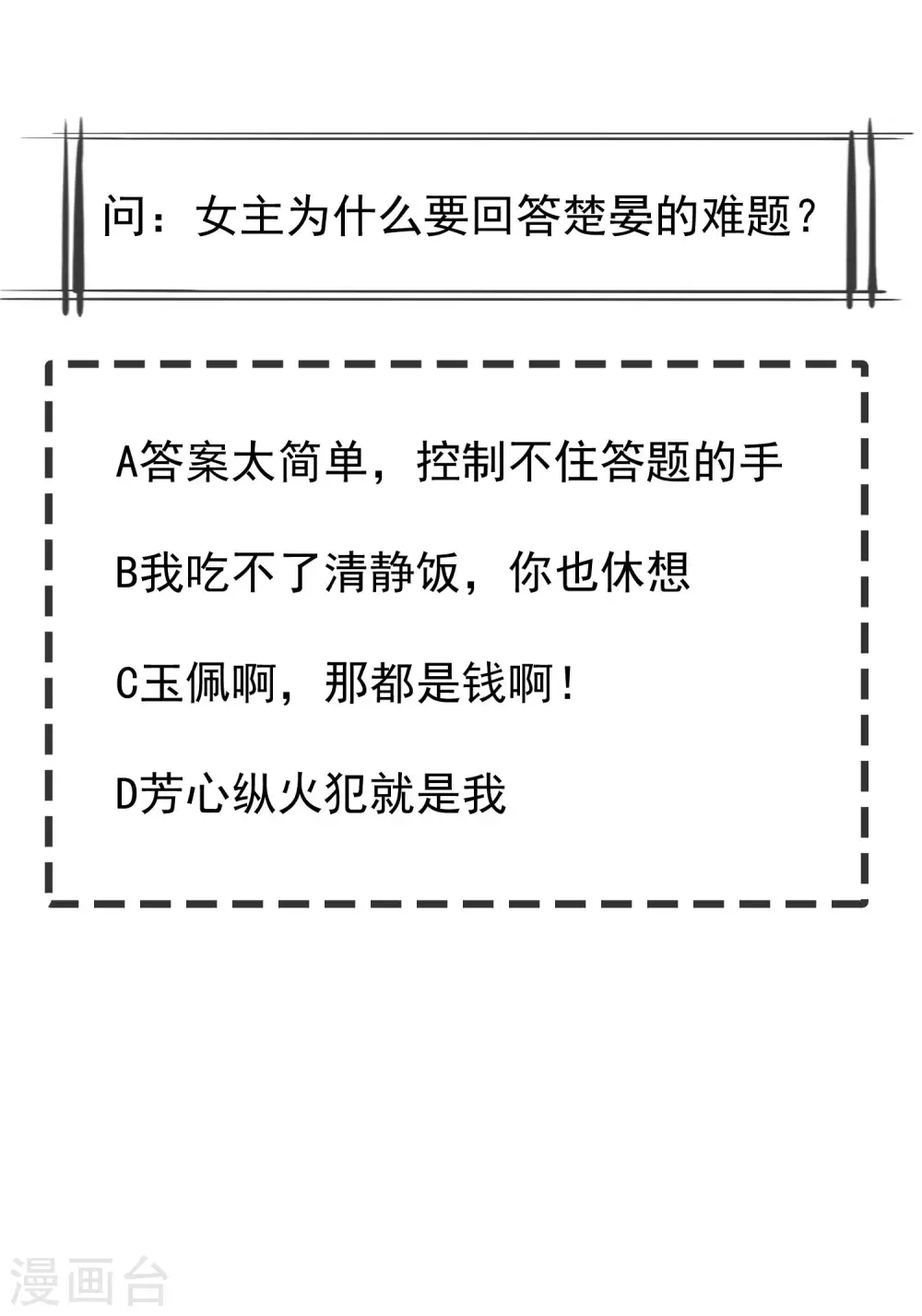 第39话 楚家老七 第37页