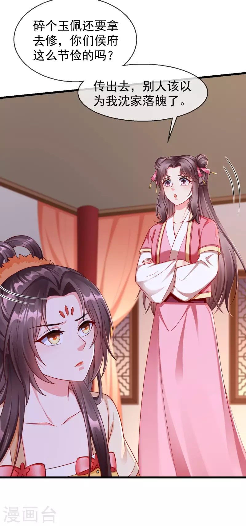 第40话 这段位跟我斗，自取其辱！ 第6页