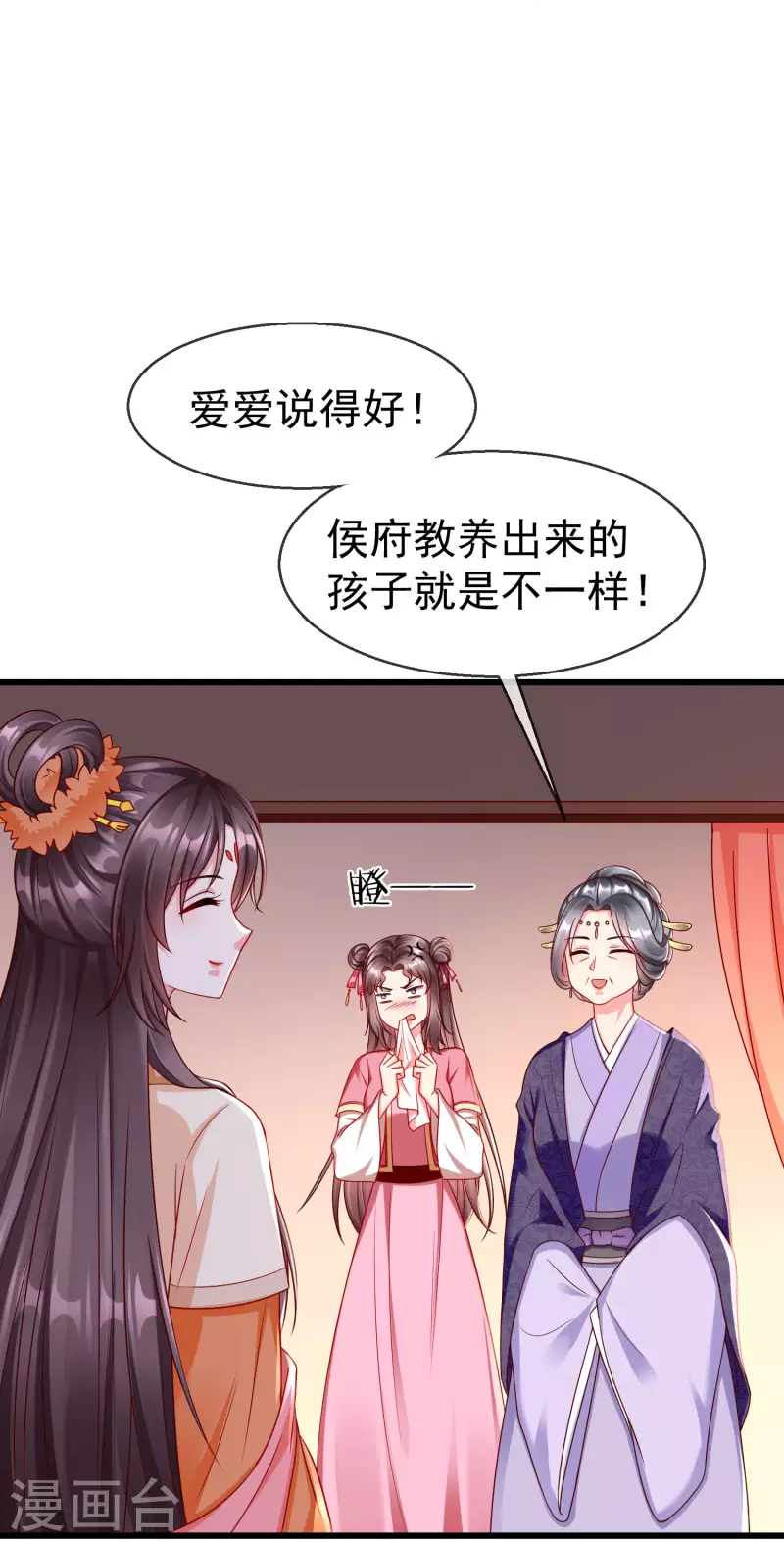 第40话 这段位跟我斗，自取其辱！ 第9页