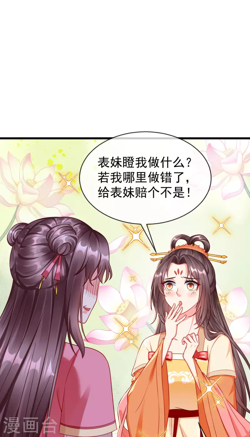 第40话 这段位跟我斗，自取其辱！ 第10页