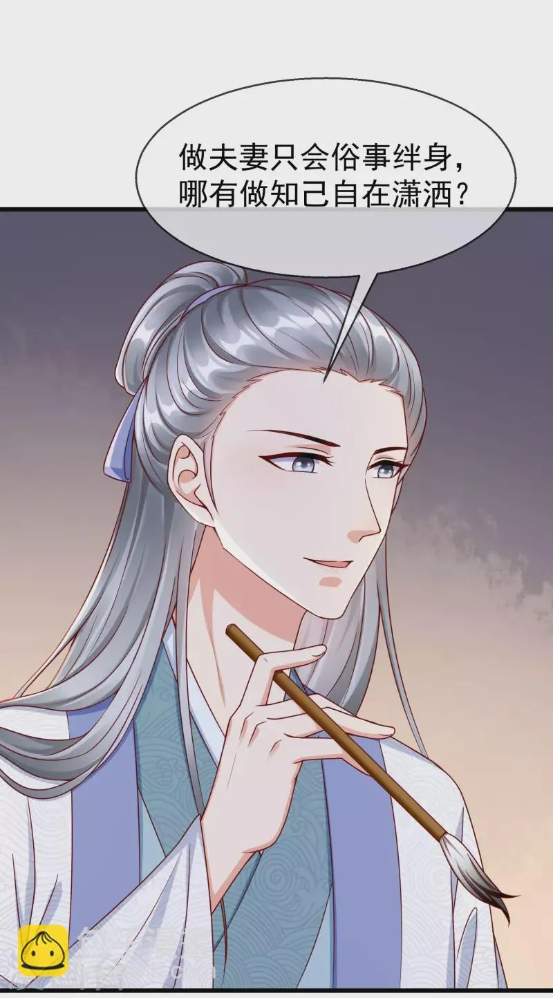 第40话 这段位跟我斗，自取其辱！ 第18页