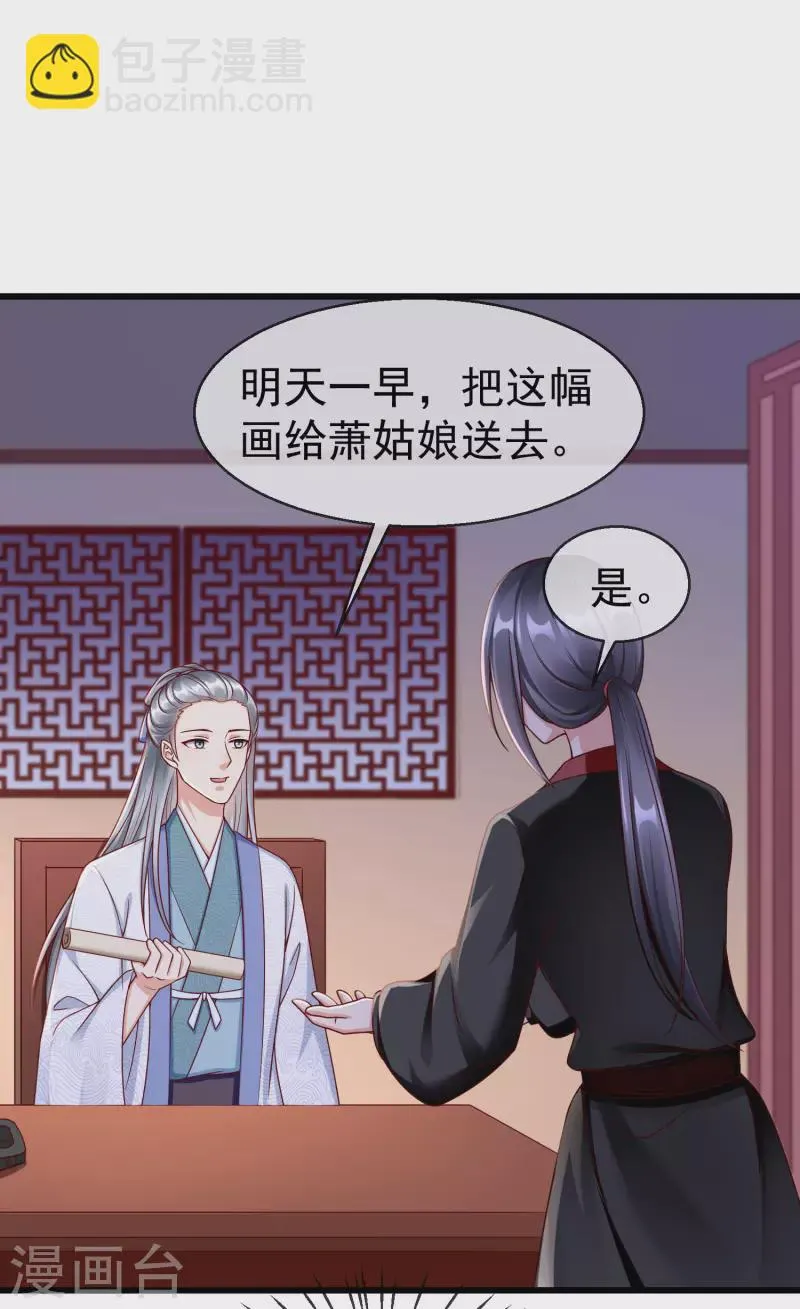 第40话 这段位跟我斗，自取其辱！ 第19页