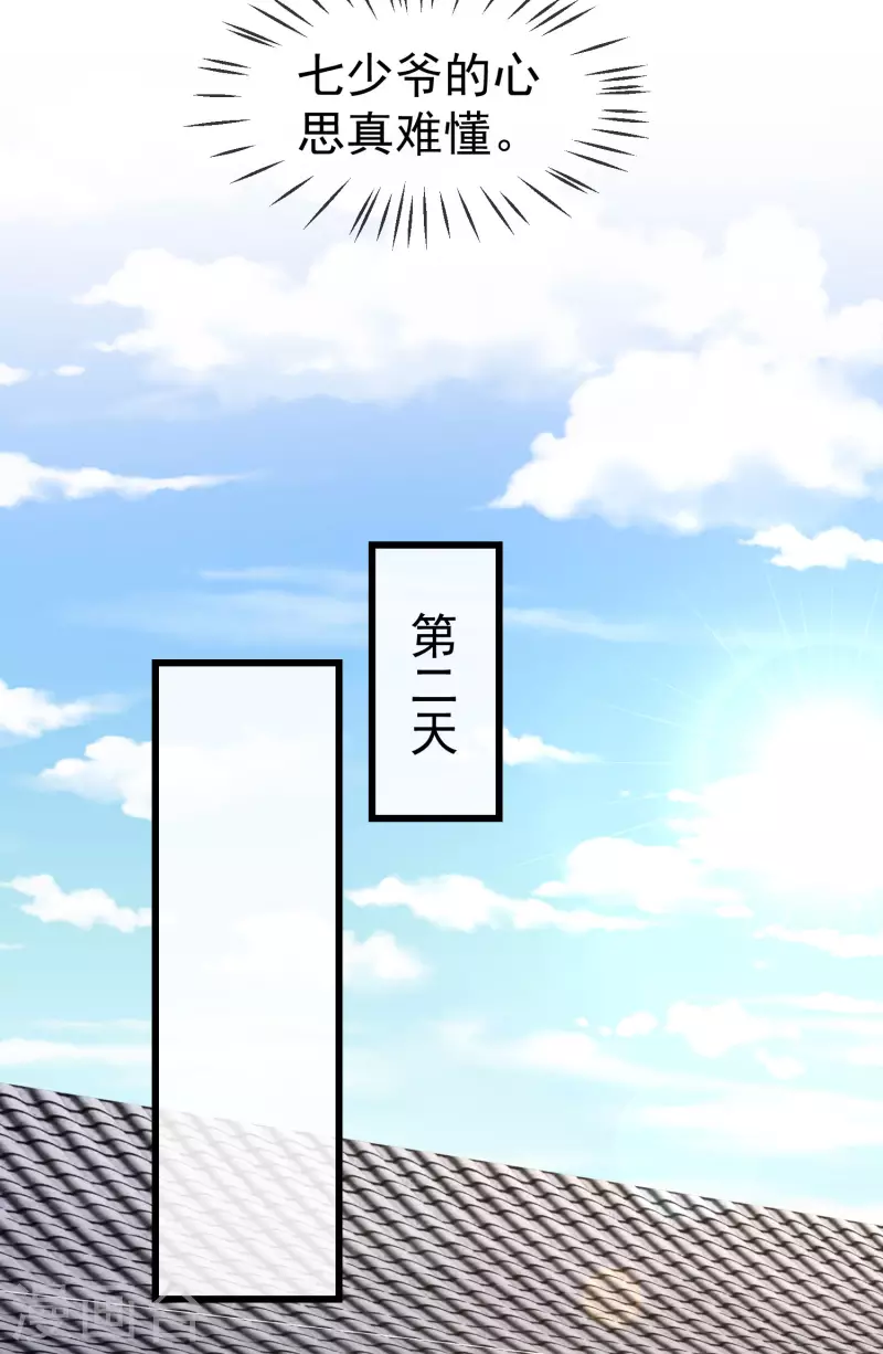 第40话 这段位跟我斗，自取其辱！ 第20页