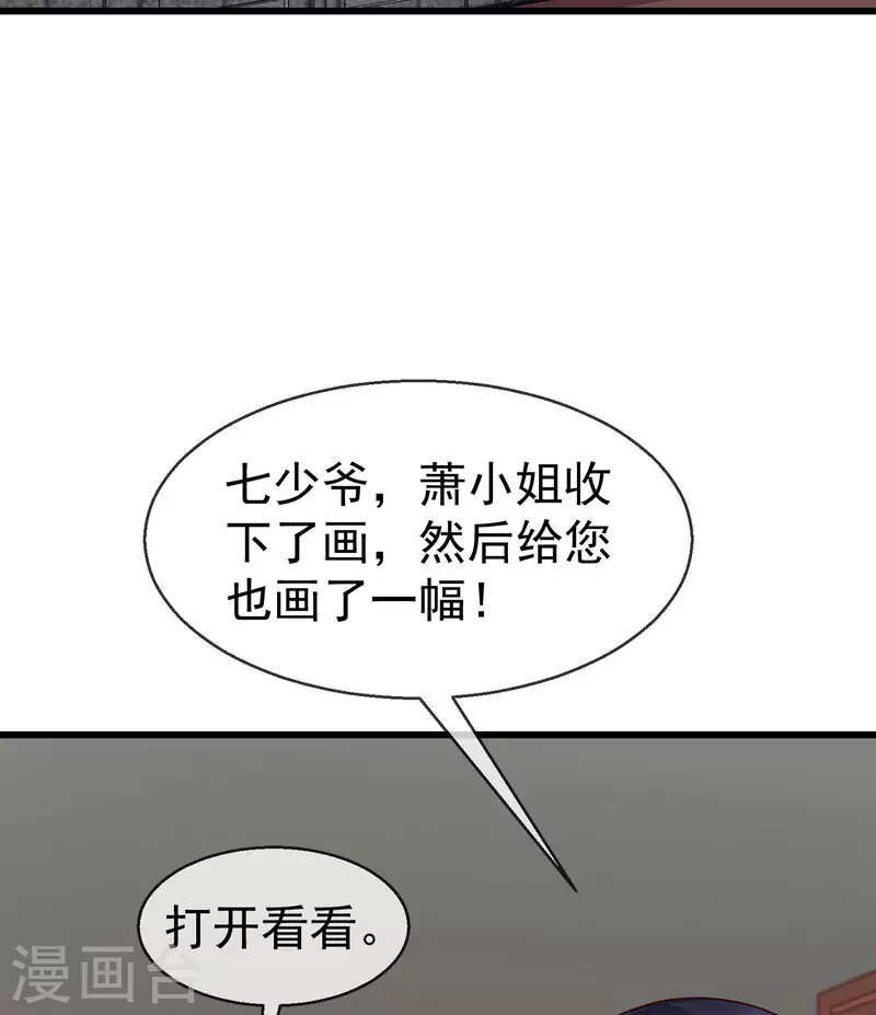 第40话 这段位跟我斗，自取其辱！ 第22页