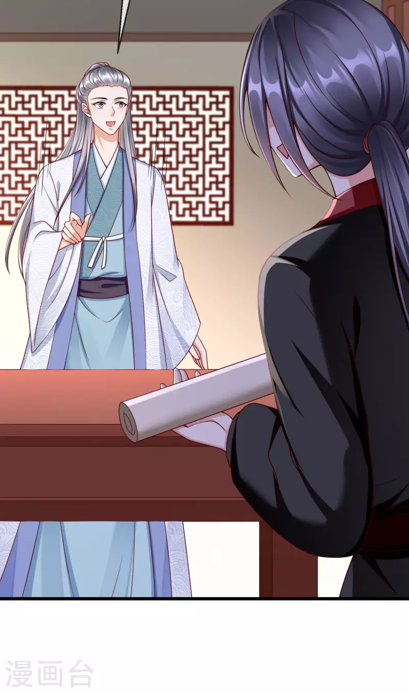 第40话 这段位跟我斗，自取其辱！ 第23页