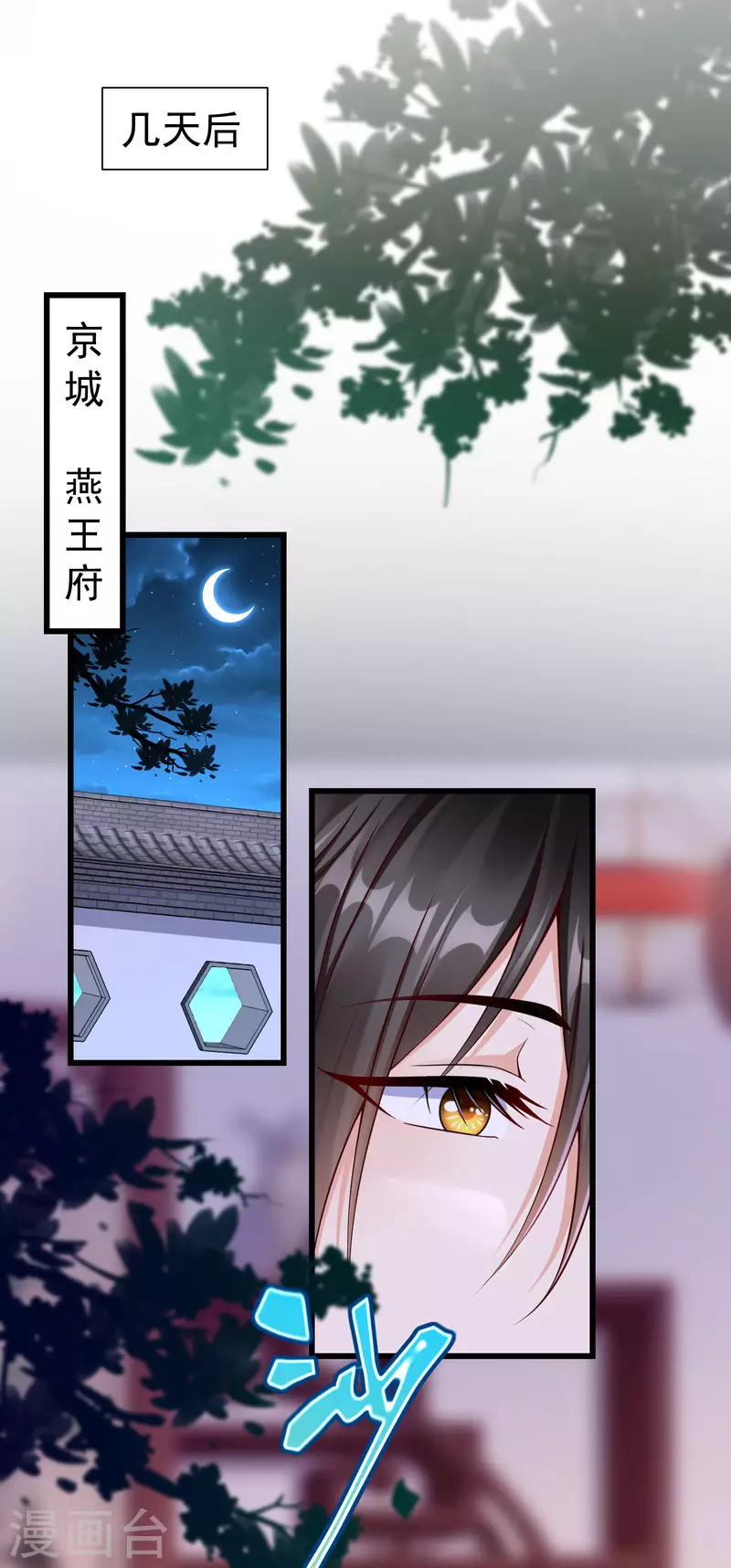 第40话 这段位跟我斗，自取其辱！ 第28页
