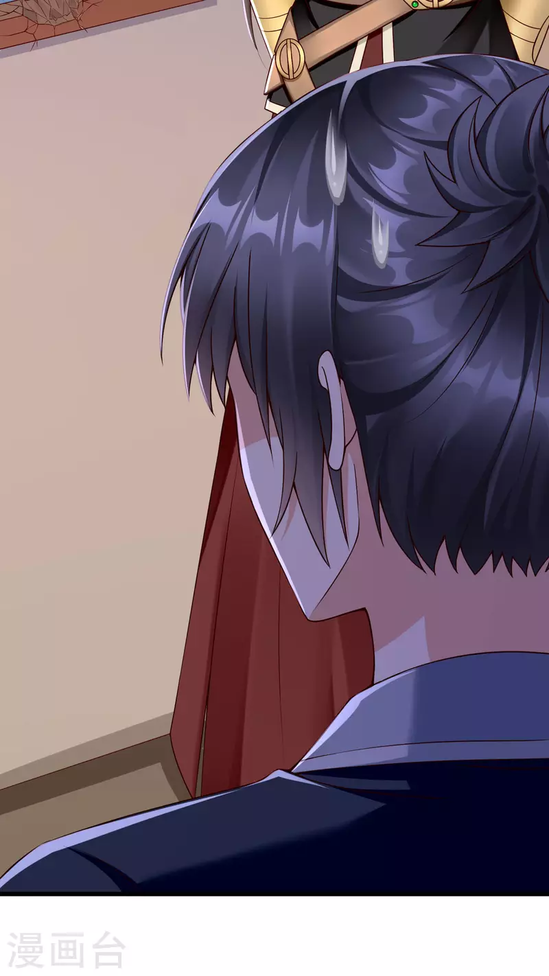 第40话 这段位跟我斗，自取其辱！ 第34页
