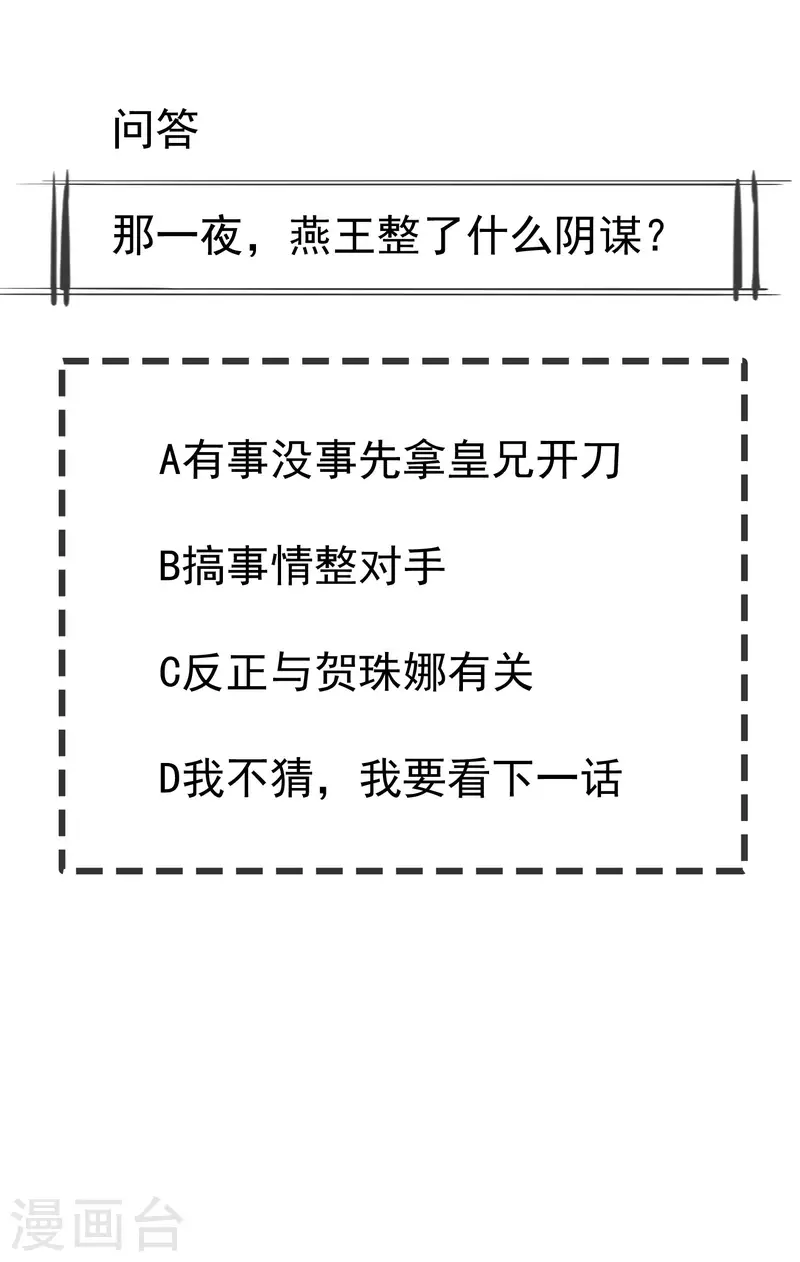 第40话 这段位跟我斗，自取其辱！ 第35页