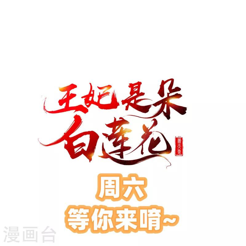 第40话 这段位跟我斗，自取其辱！ 第36页